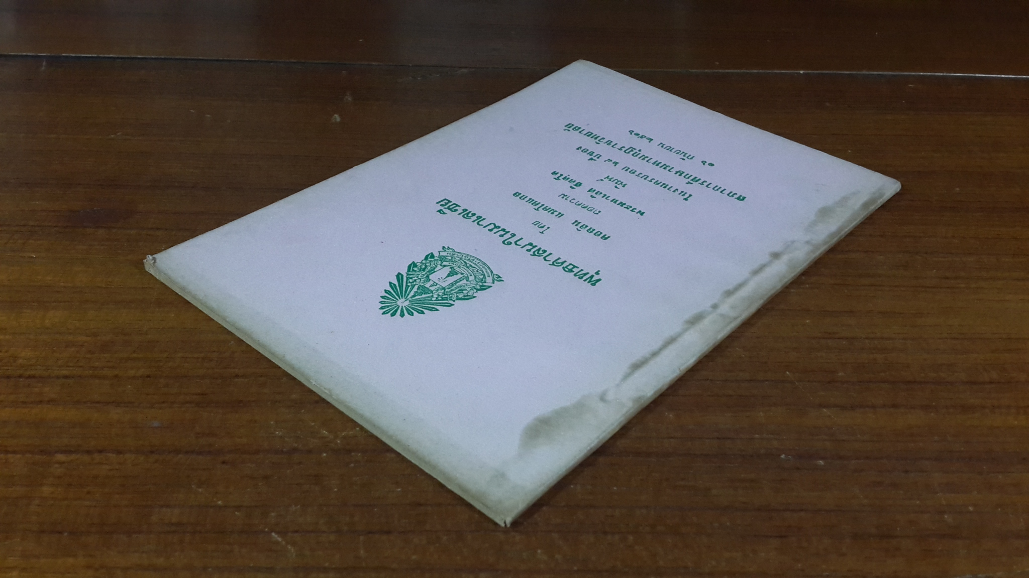 พุทธศาสนาในมาเลเซีย / คอลลิน แมคโคแกล