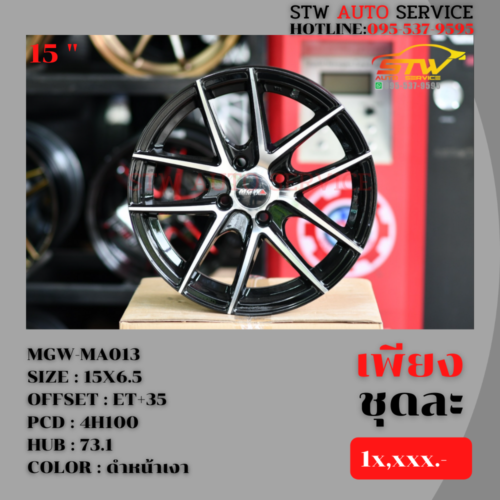 ล้อแม็กซ์ MGW-MA013 15"6.5 4H100 ET +35 HUB 73.1