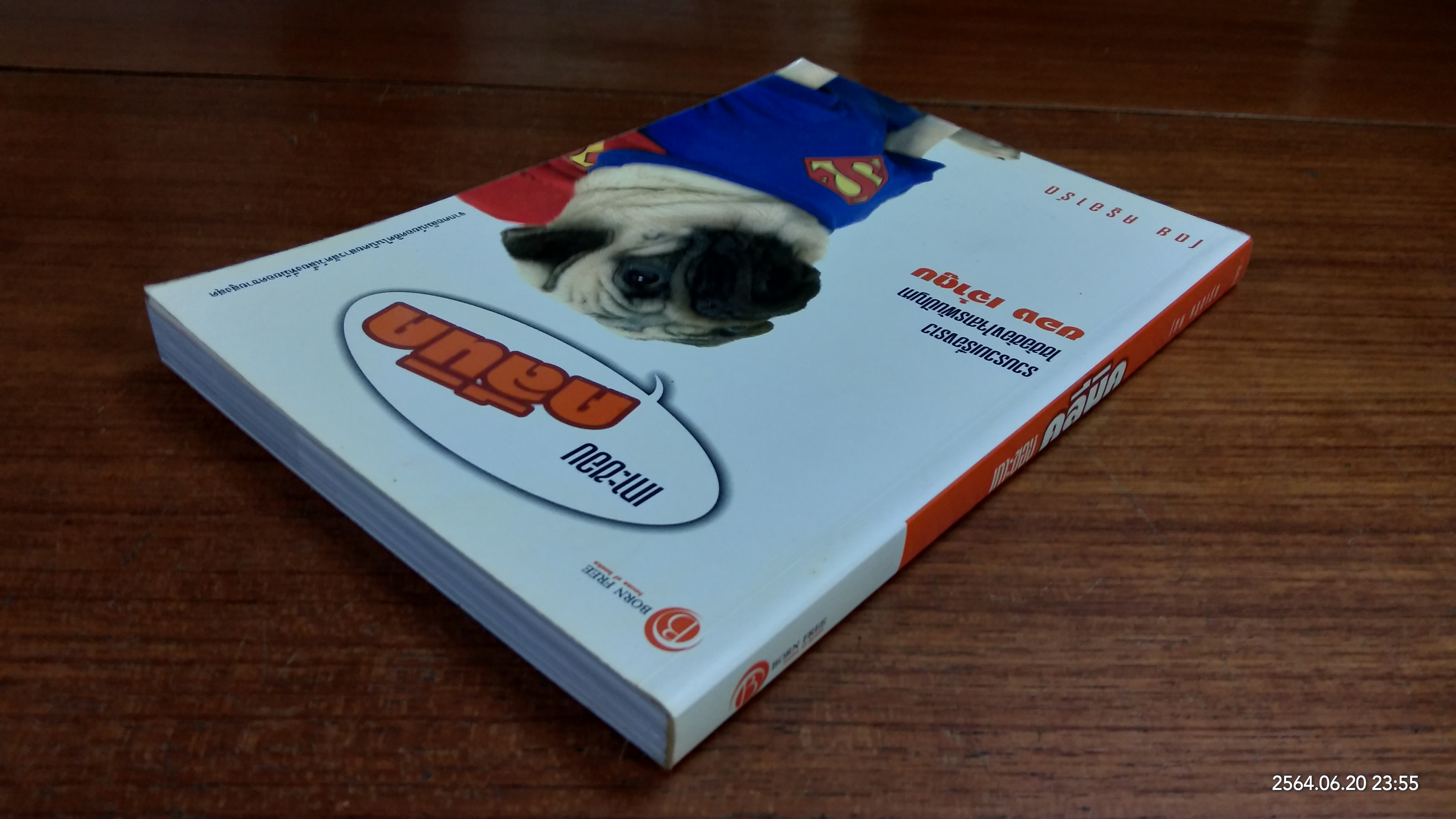 เกาะขอบ คลีนิค / ครูอาร์ต