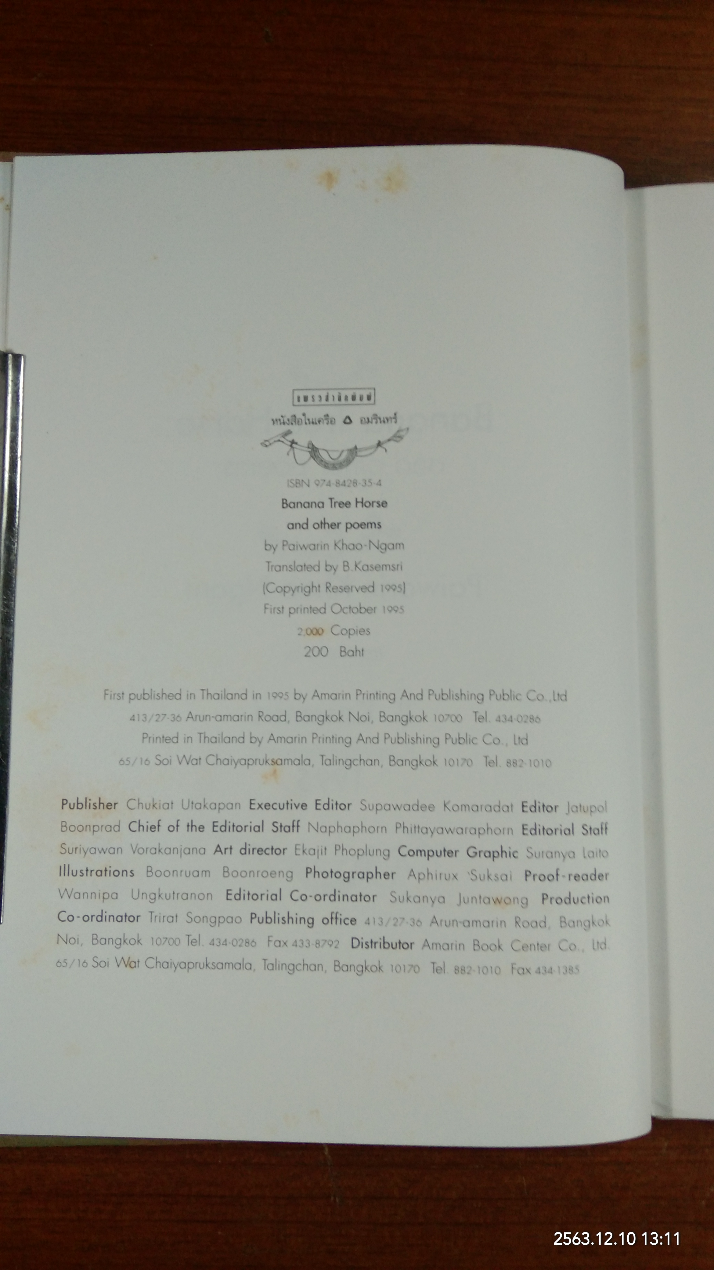 Banana Tree Horse and other poems by Paiwarin Khao-Ngam