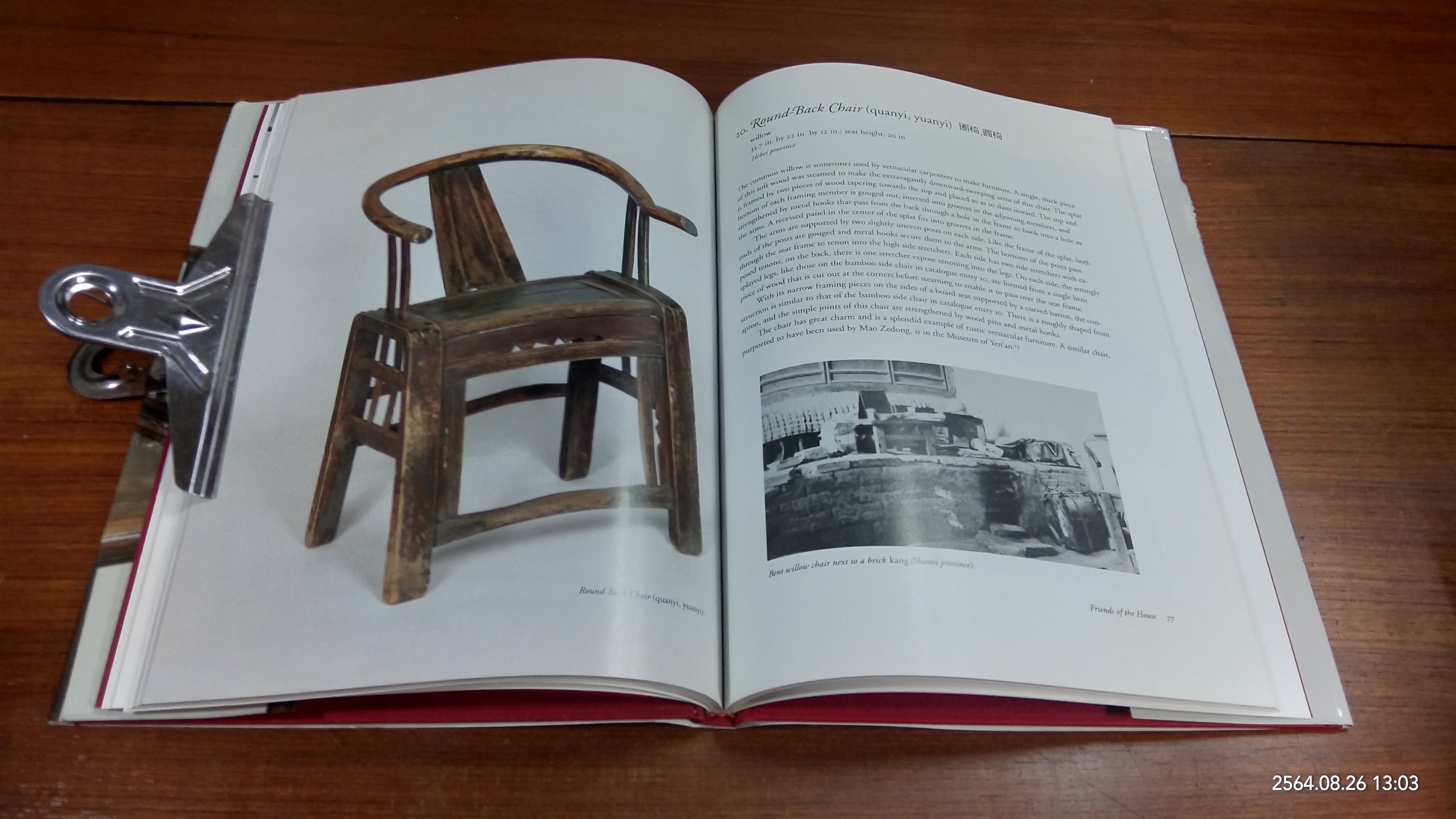 Friends of the House : Furniture from China's Towns and Villages