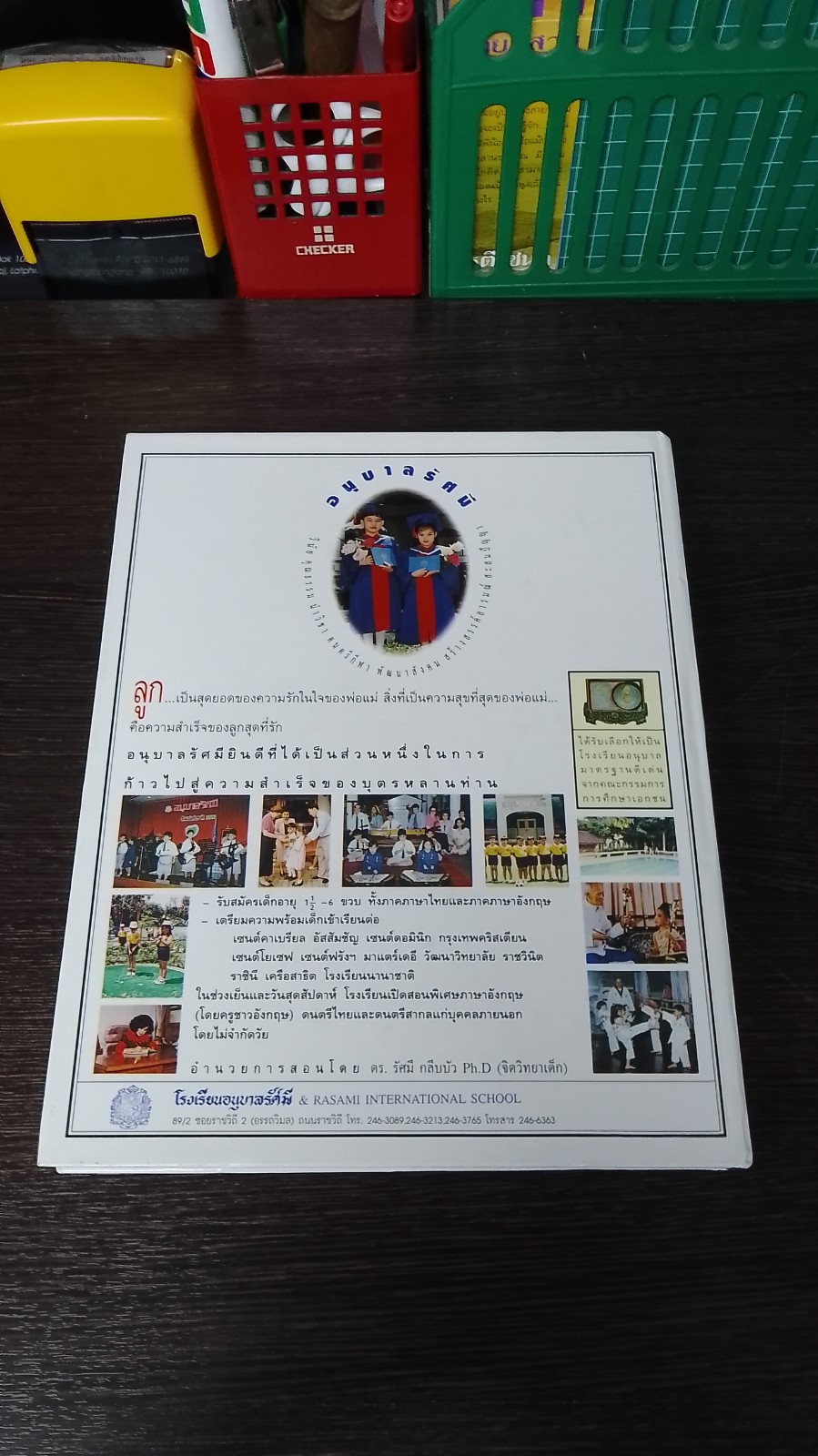 280 วัน เพื่อครรภ์คุณภาพ / Dr. Miriam Stoppard