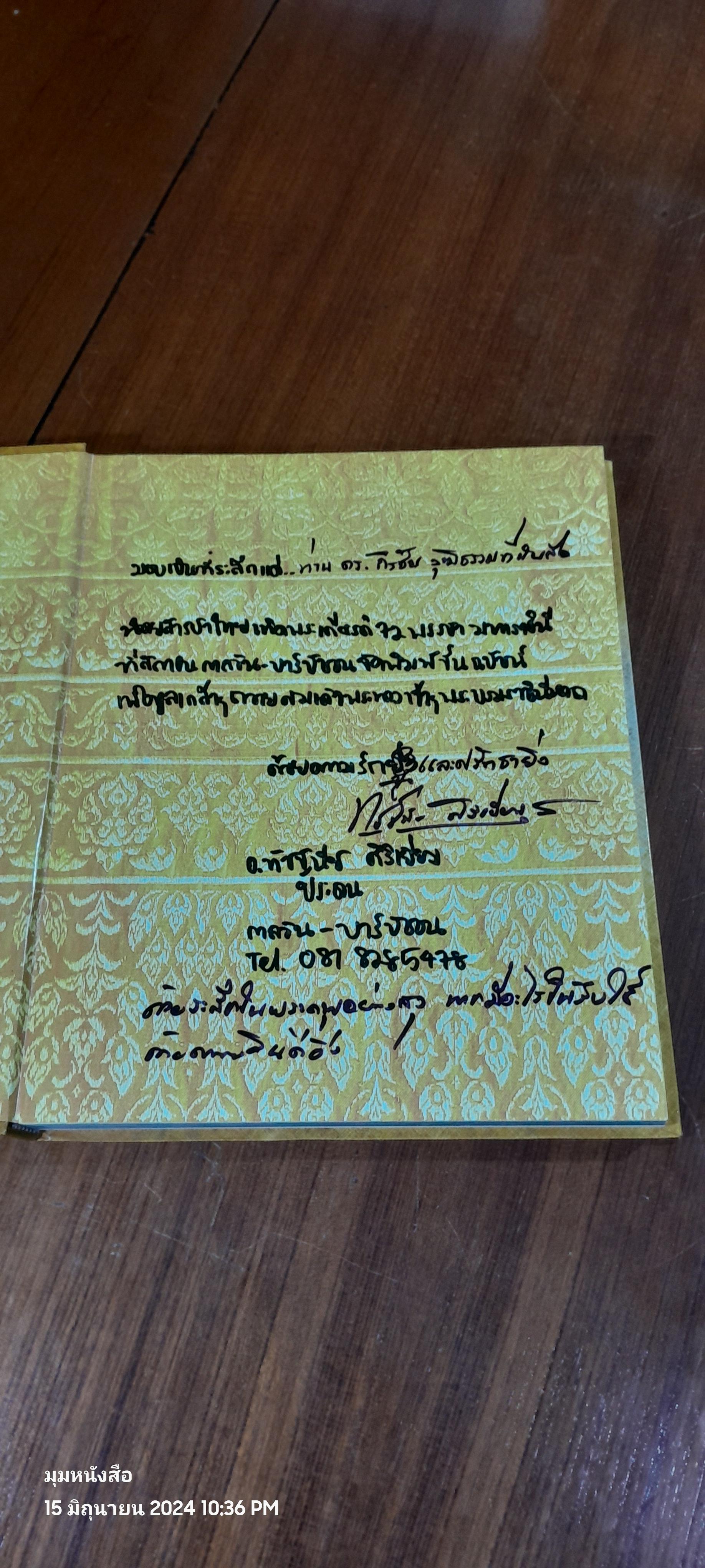 เทิดพระเกียรติ ๗๒ พรรษา มหาราชินี