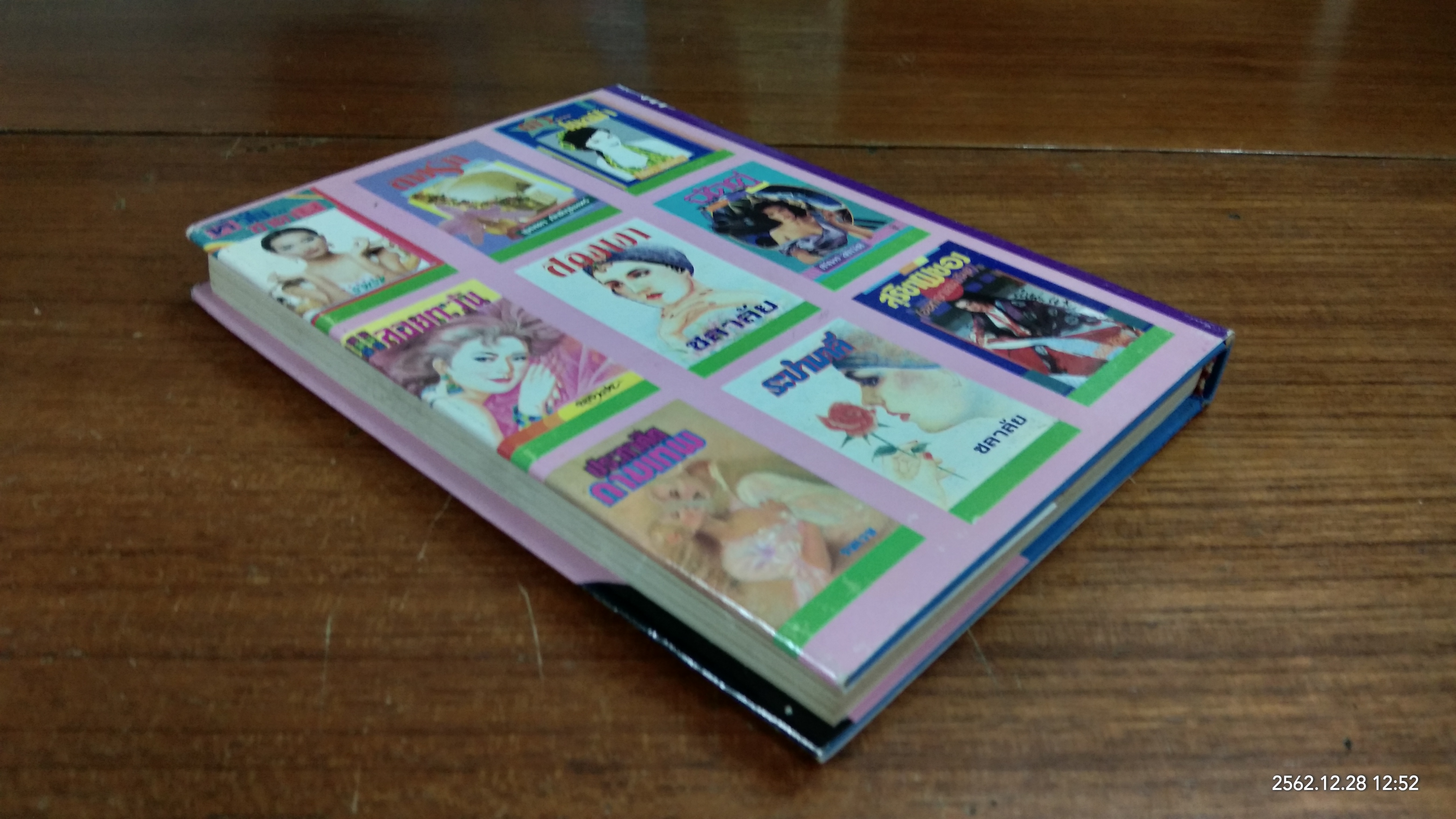 ม่ายเสน่หา / ศรีทอง ลดาวัลย์