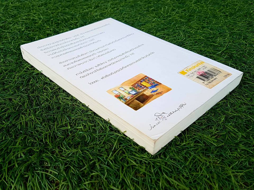 แผนรักร้าย กลอุบาย... กับหัวใจสองดวง/ชนิการต์ กิตติปฏิมาคุณ