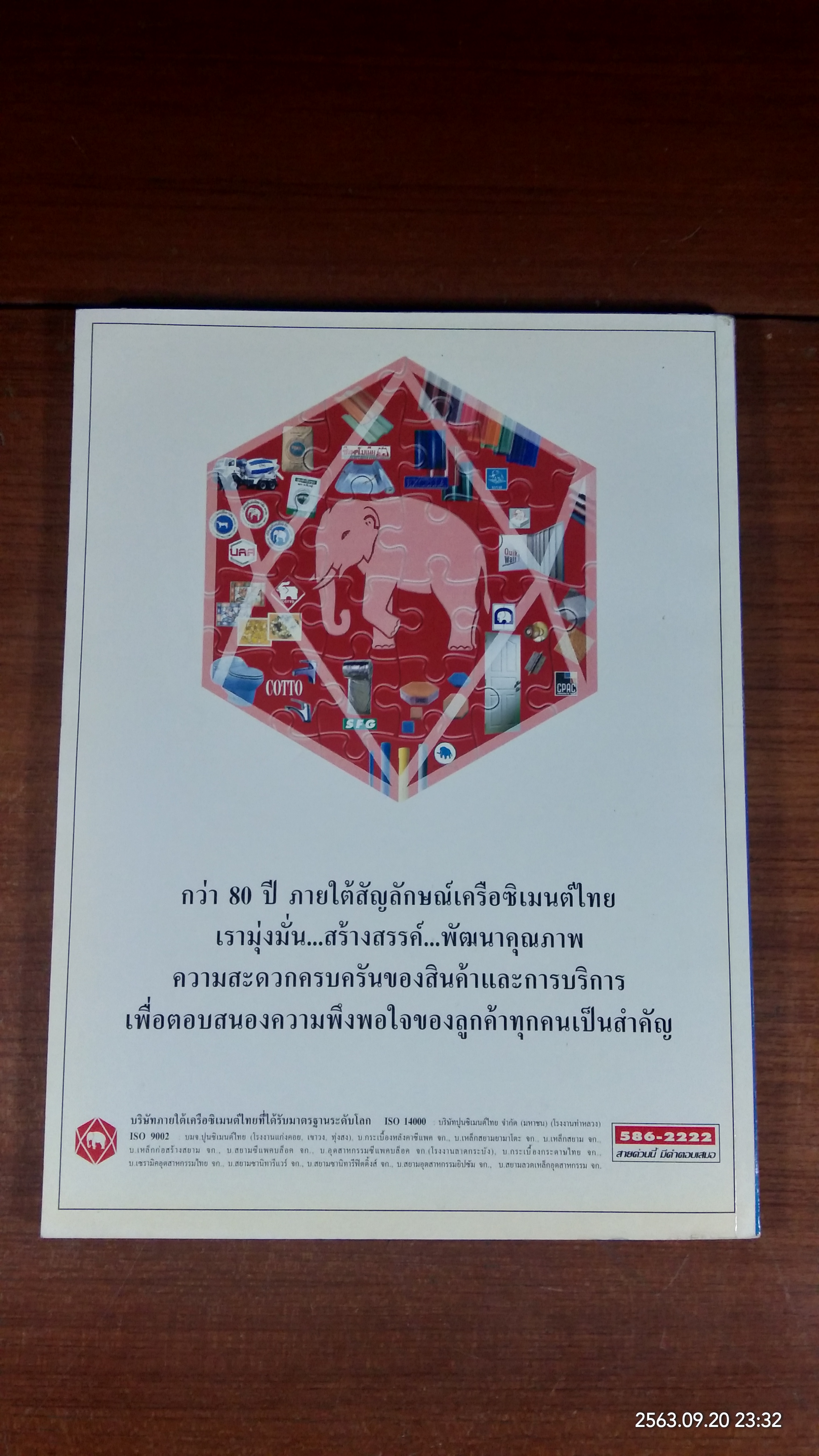 ศิลปวัฒนธรรม : ปีที่ 19 ฉบับที่ 10