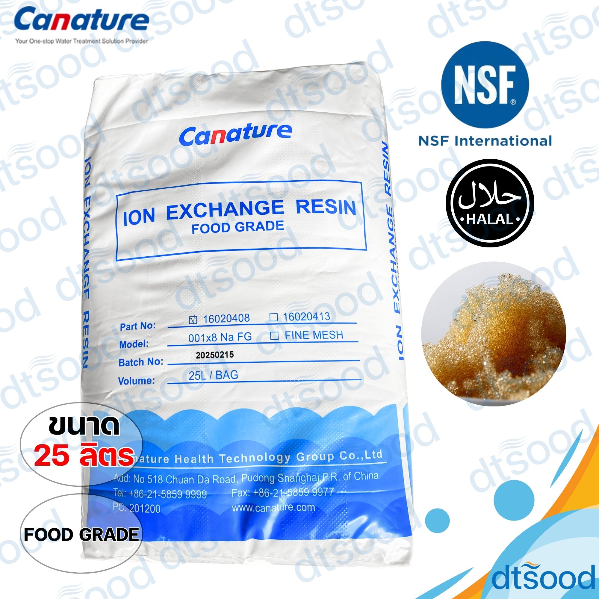 Canature สารกรองน้ำเรซิ่น Resin (25ลิตร/ถุง) เกรดน้ำดื่ม FOOD GRADE รับรองคุณภาพโดย NSF , ผลิตภัณฑ์ HALAL