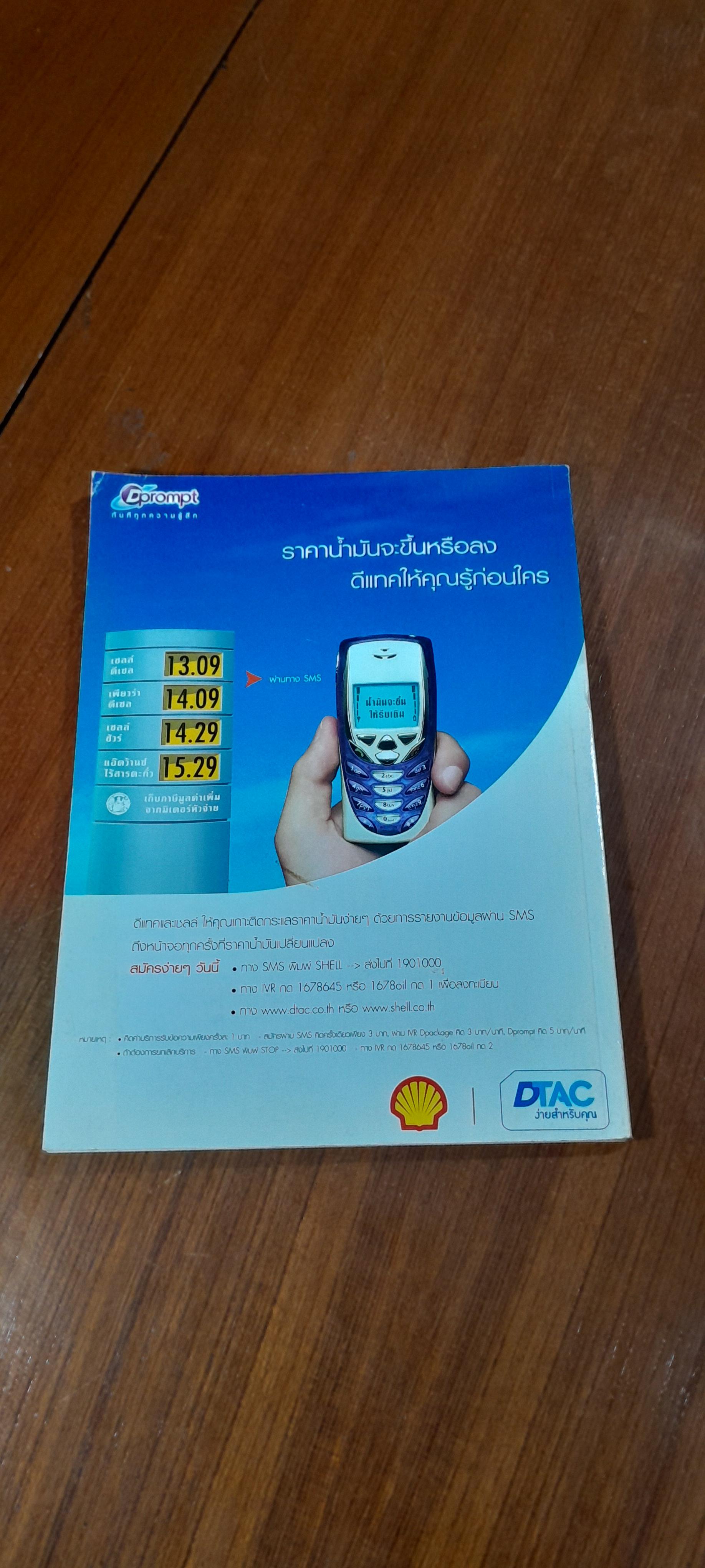 ศิลปวัฒนธรรม : ปีที่ 24 ฉบับที่ 6