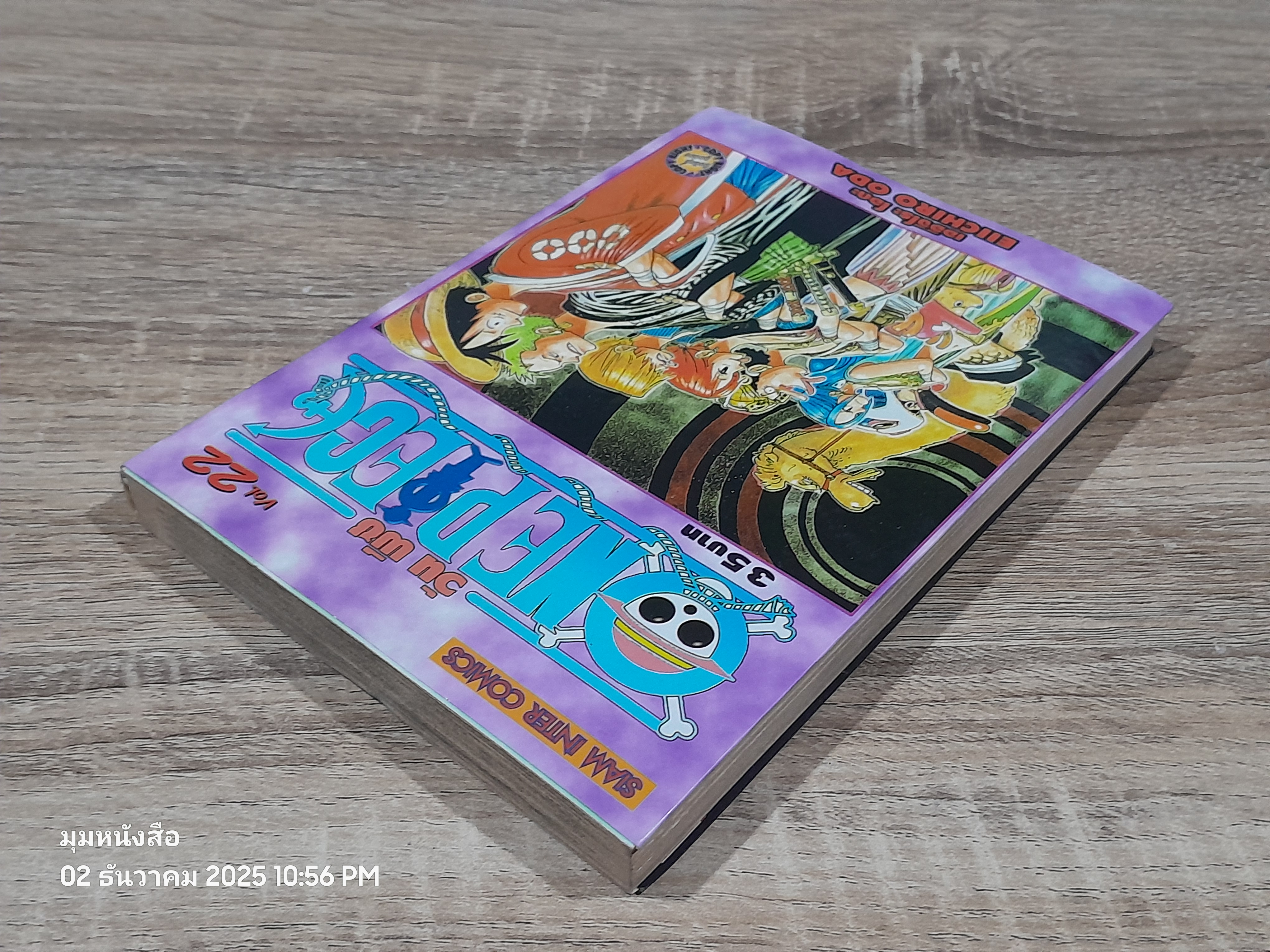 ONE PIECE วัน พีซ : Vol.22
