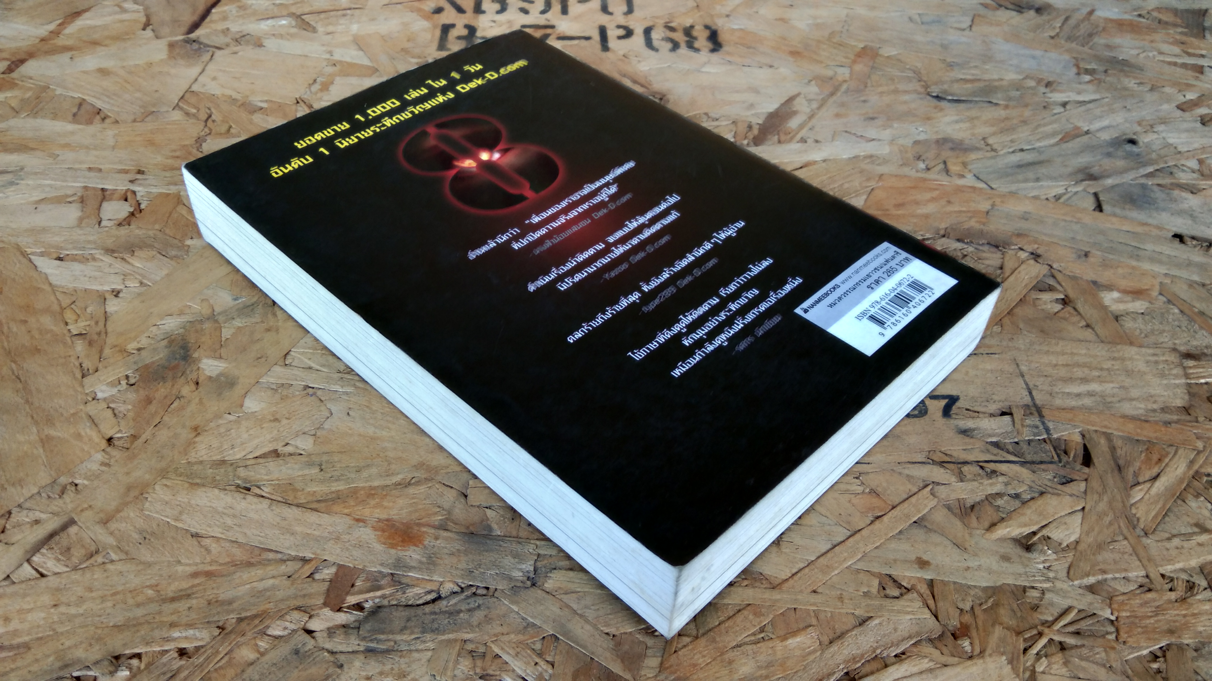 เกิลส์แอนด์อะดอลล์ / Dr.Pop