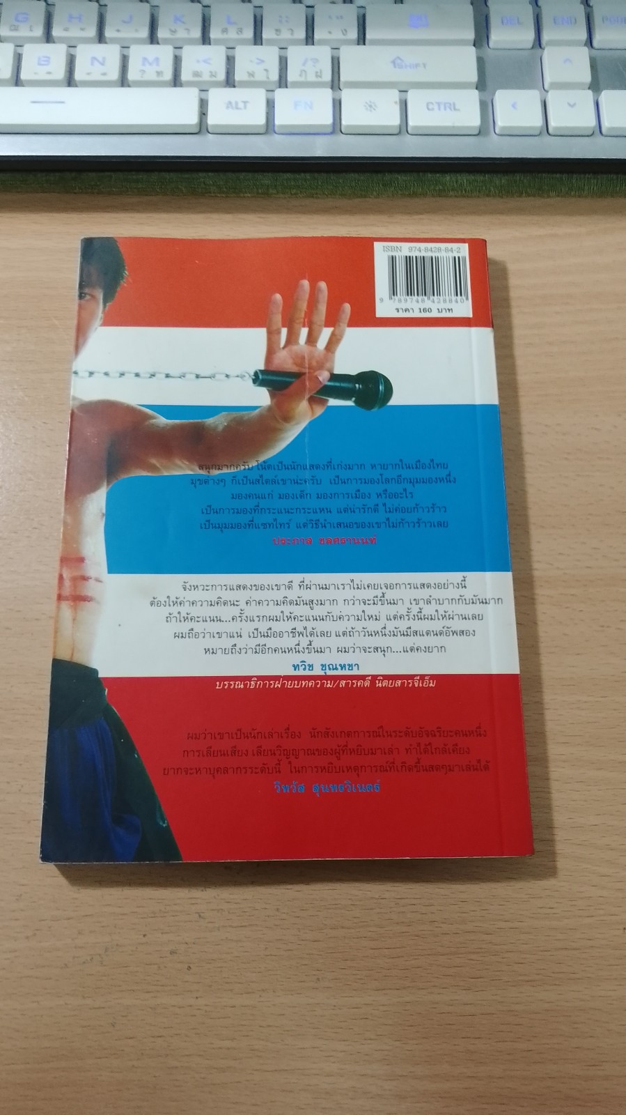 ONE STAND UP COMEDY อุดมโชว์ห่วย