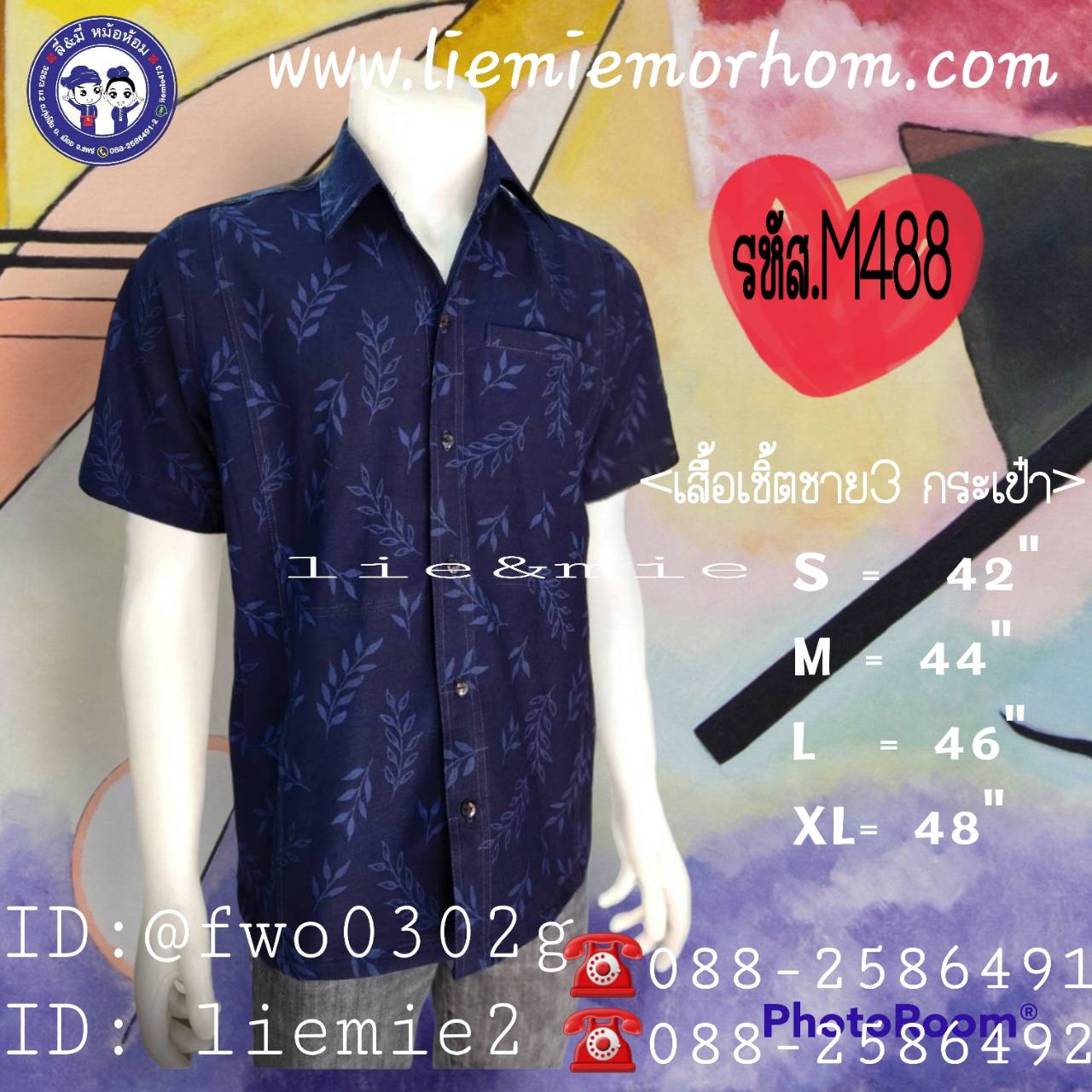 เสื้อหม้อห้อมกัดลายชาย ทรงซาฟารี3กระเป๋า