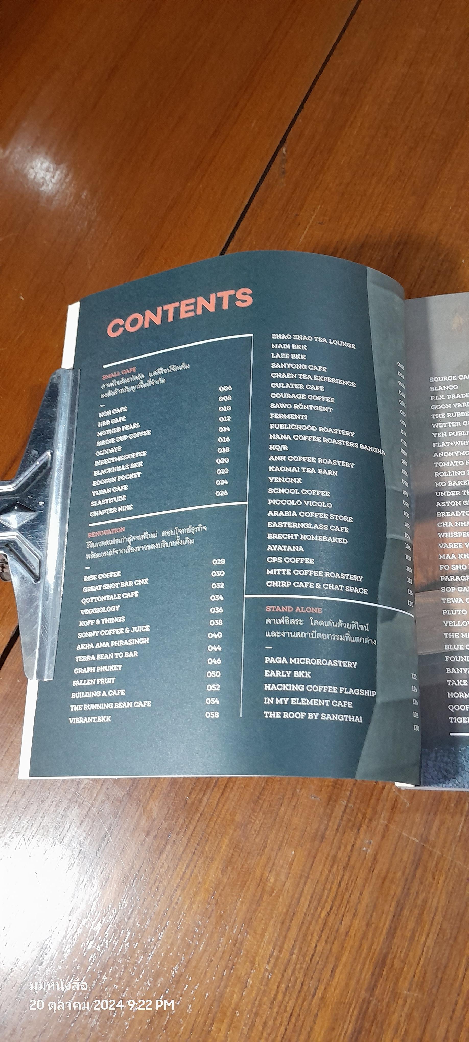 100 Best Design Cafes 2 (สภาพไม่สมบูรณ์)