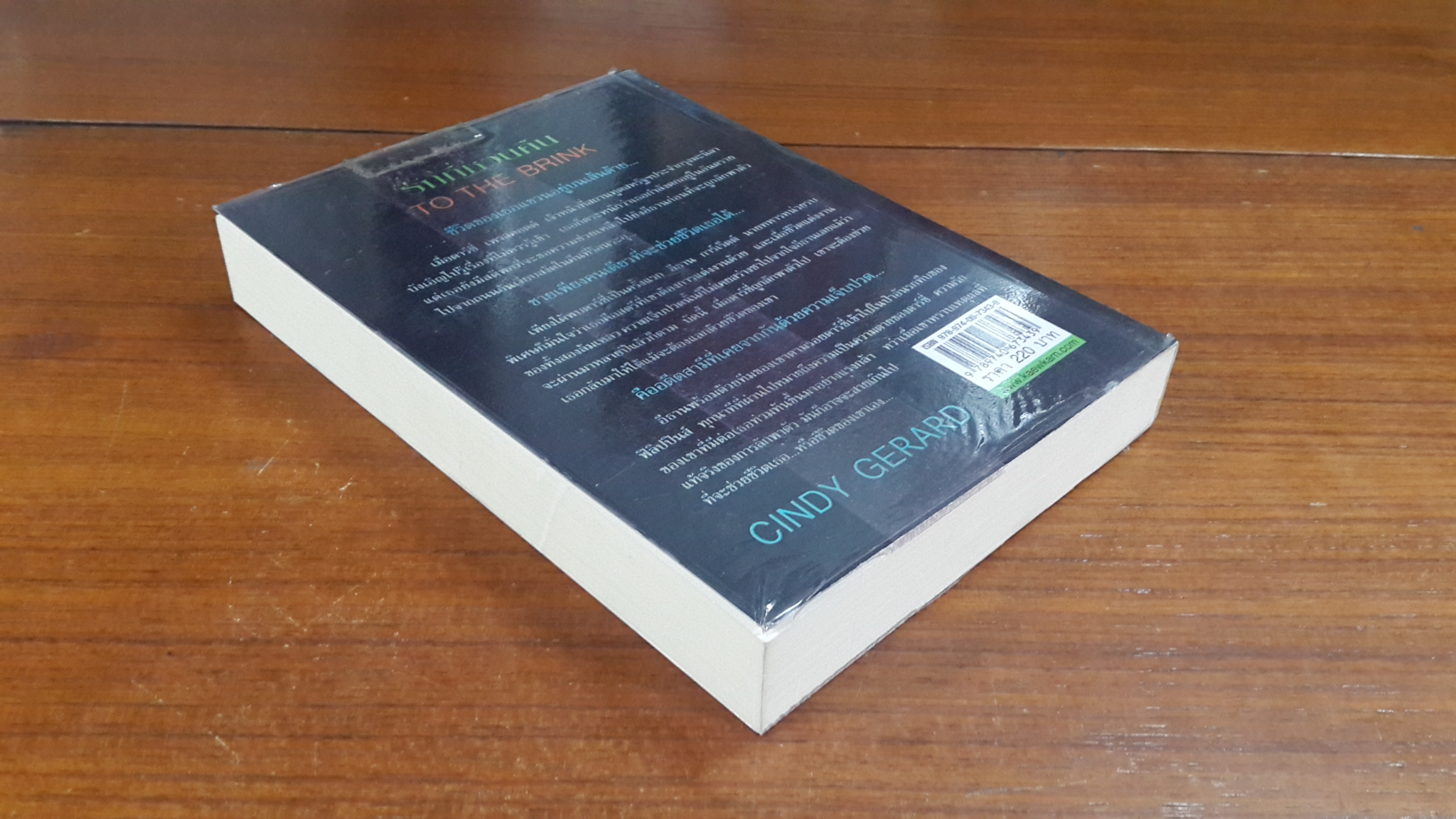 รักที่หวนคืน / พิชญา แปล