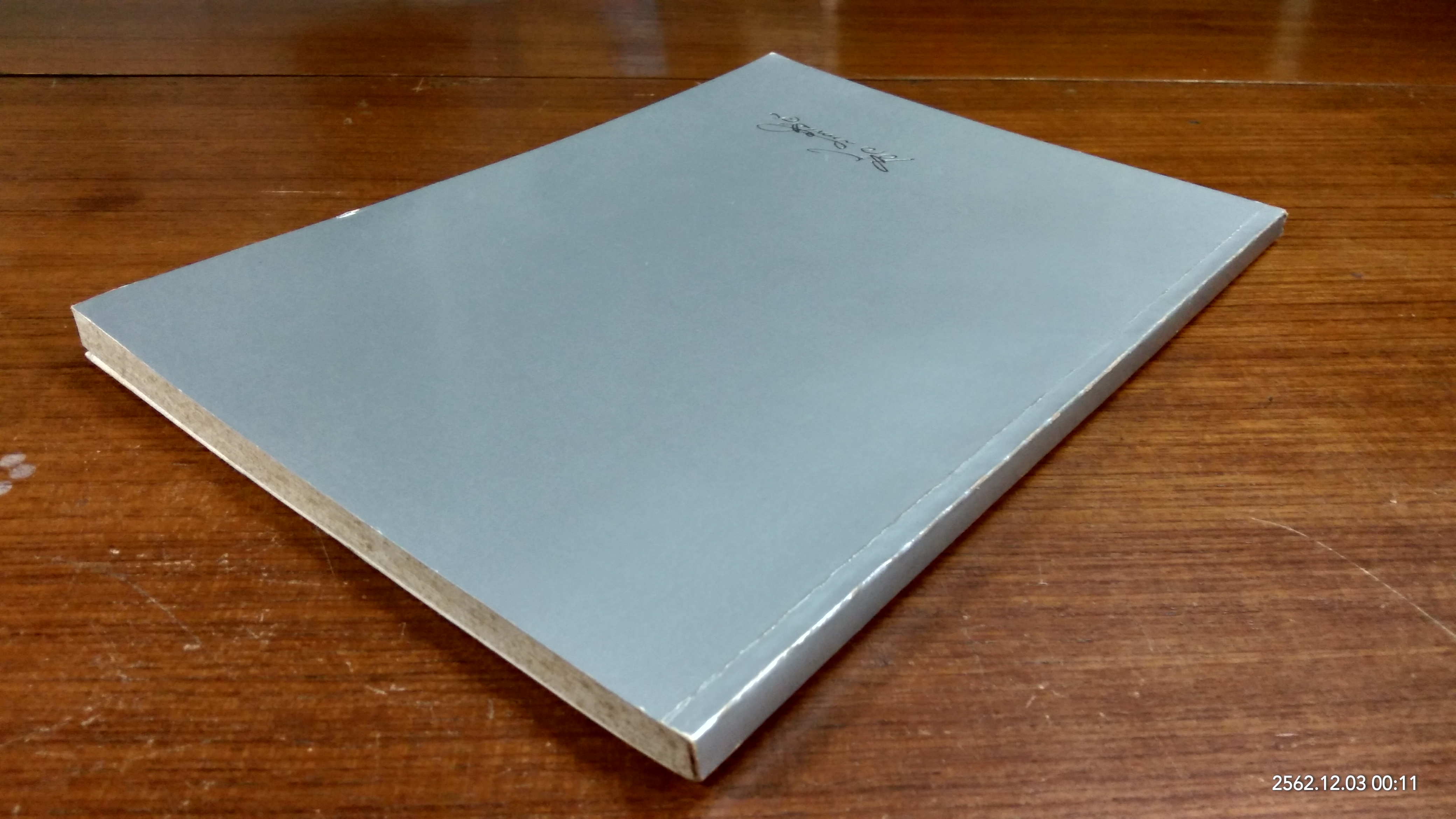 อนุสรณ์ในงานพระราชทานเพลิงศพ นายเชื้อ สนั่นเมือง