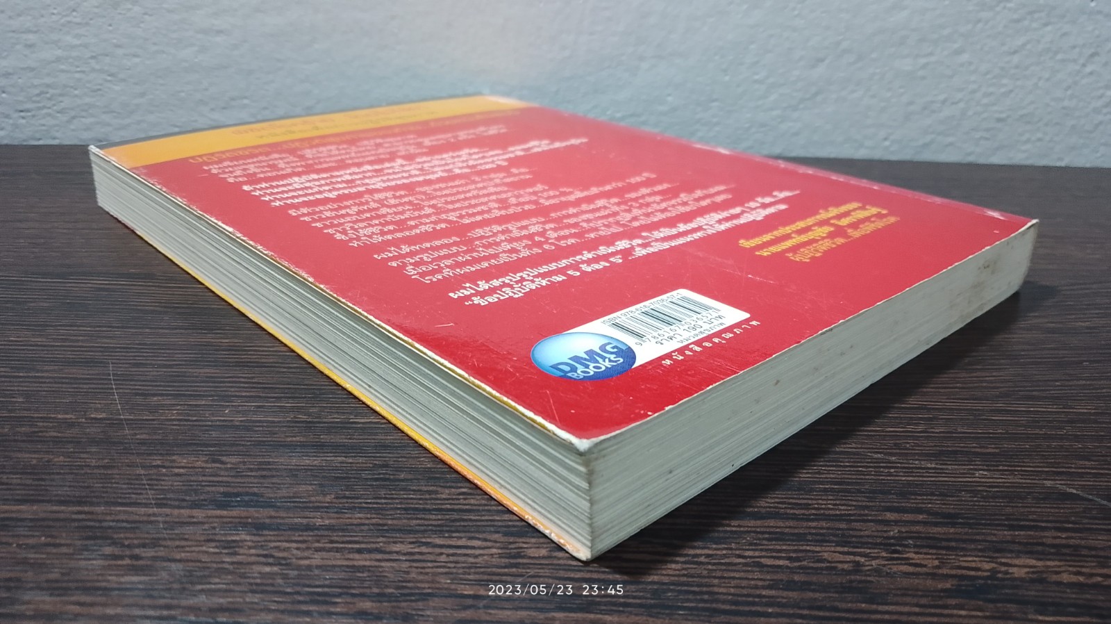 ปฏิวัติชีวิต...ปฏิวัติสุขภาพ / นพ.บุญชัย อิศราพิสิษฐ์