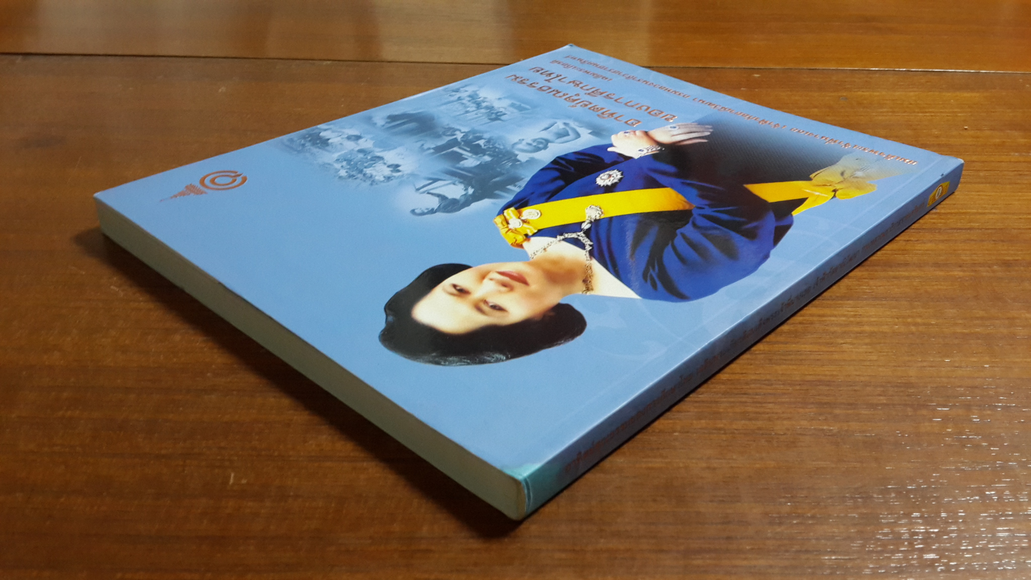 อาทิตย์คุณธรรมของการศึกษาไทย เฉลิมพระเกียรติสมเด็จพระเจ้าพี่นางเธอ เจ้าฟ้ากัลยาณิวัฒนา กรมหลวงนราธิวาสราชนครินทร์