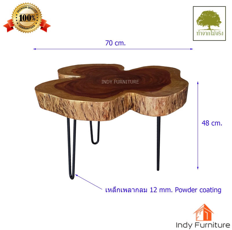 โต๊ะกลางไม้ประดู่ ขาเหล็กสีดำ รุ่น Paduak-01 สีธรรมชาติ