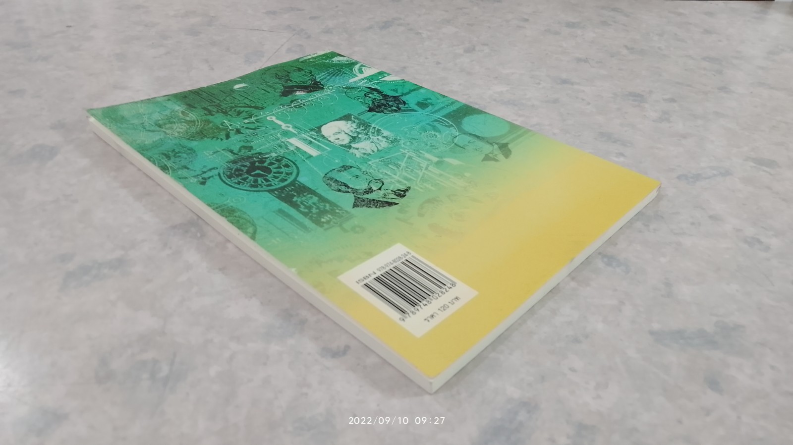 จากการประดิษฐ์ สู่การค้า / ดร.ปรีชา-ประไพ อมาตยกุล