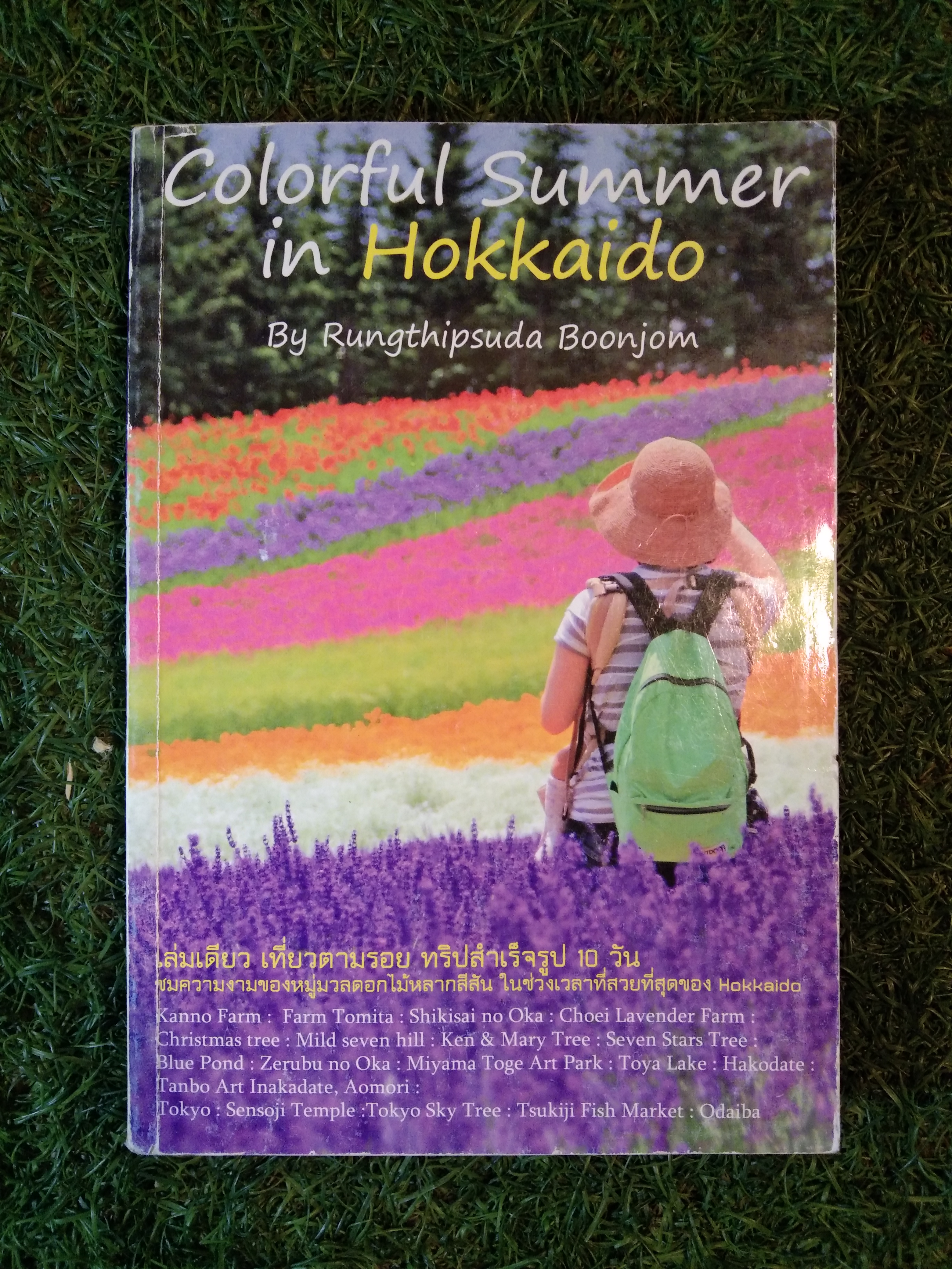 Colorful Summer in Hokkaido / ByRungthipsuda Boonjom