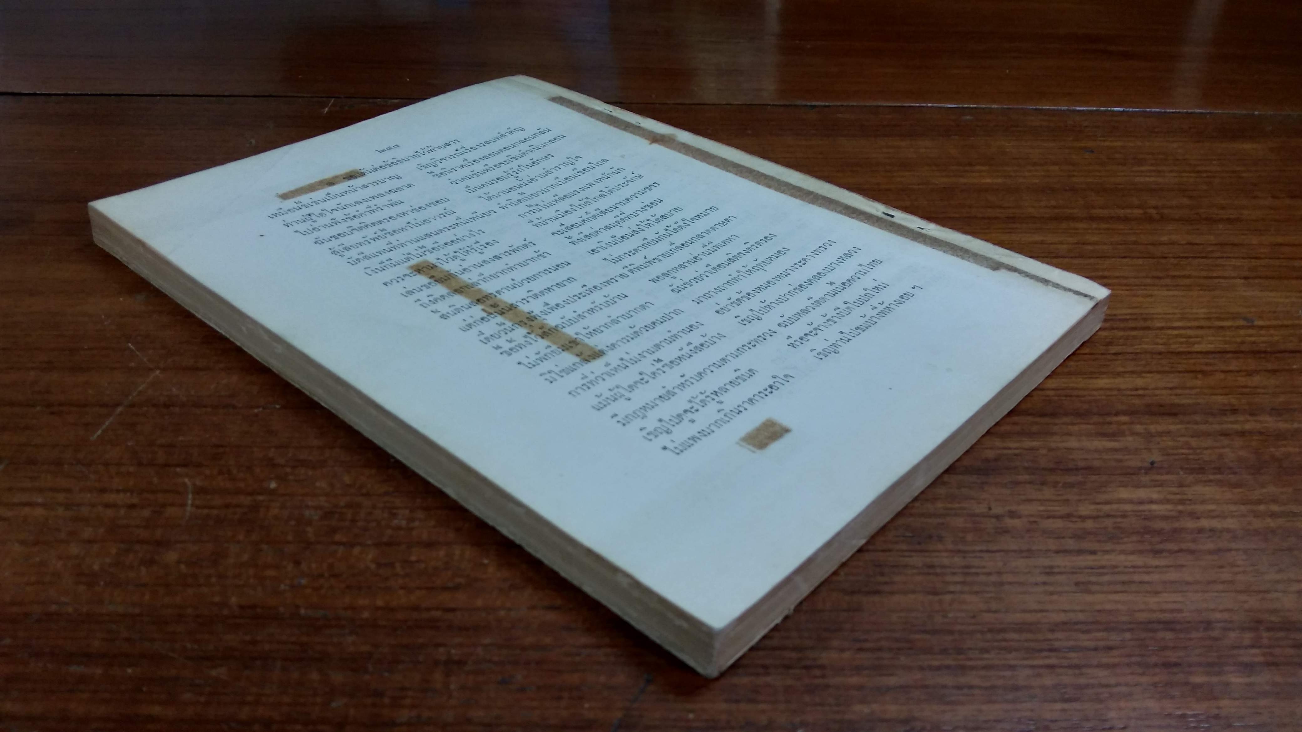 นาราศลอนดอน : อนุสรณ์ในงานพระราชทานเพลิงศพ หม่อมหลวงรำไพ อิศรางกูร (ชำรุดไม่มีหน้าปก)