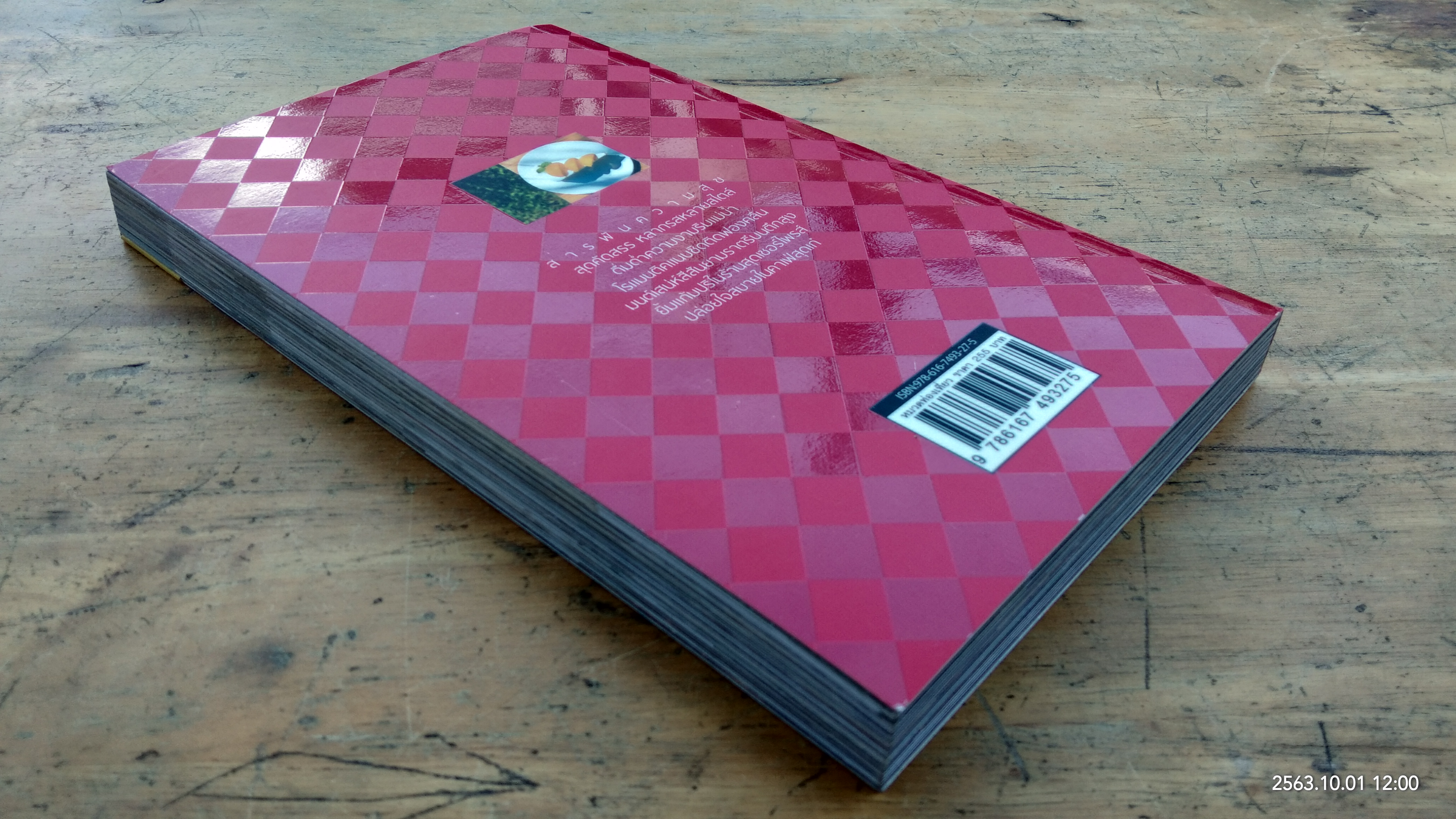 SCENIC RESTAURANT / บีวาว แฟมิลี่