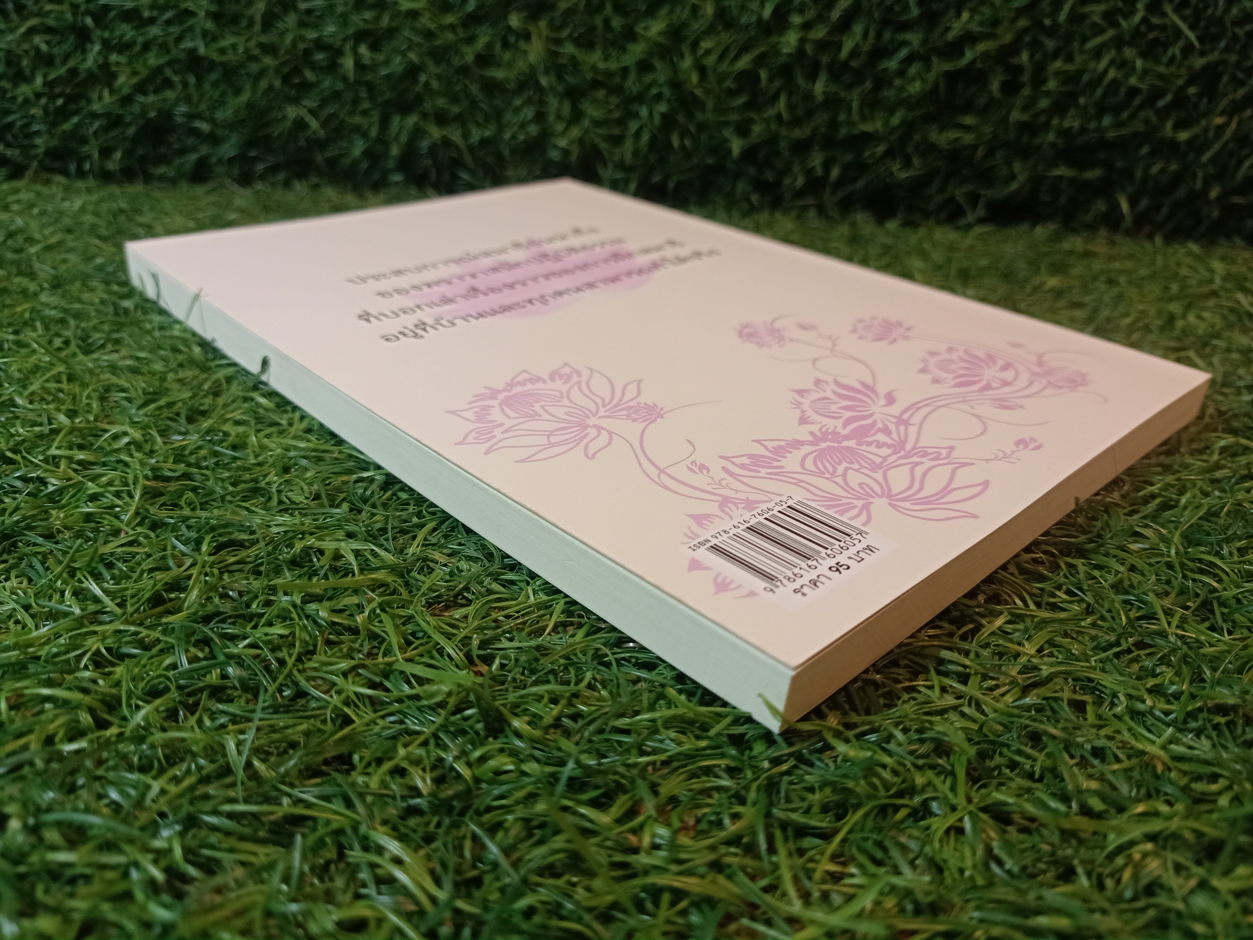 ๑๐๘ ประสบการณ์สมาธิ เล่ม๒ / บดินทร์