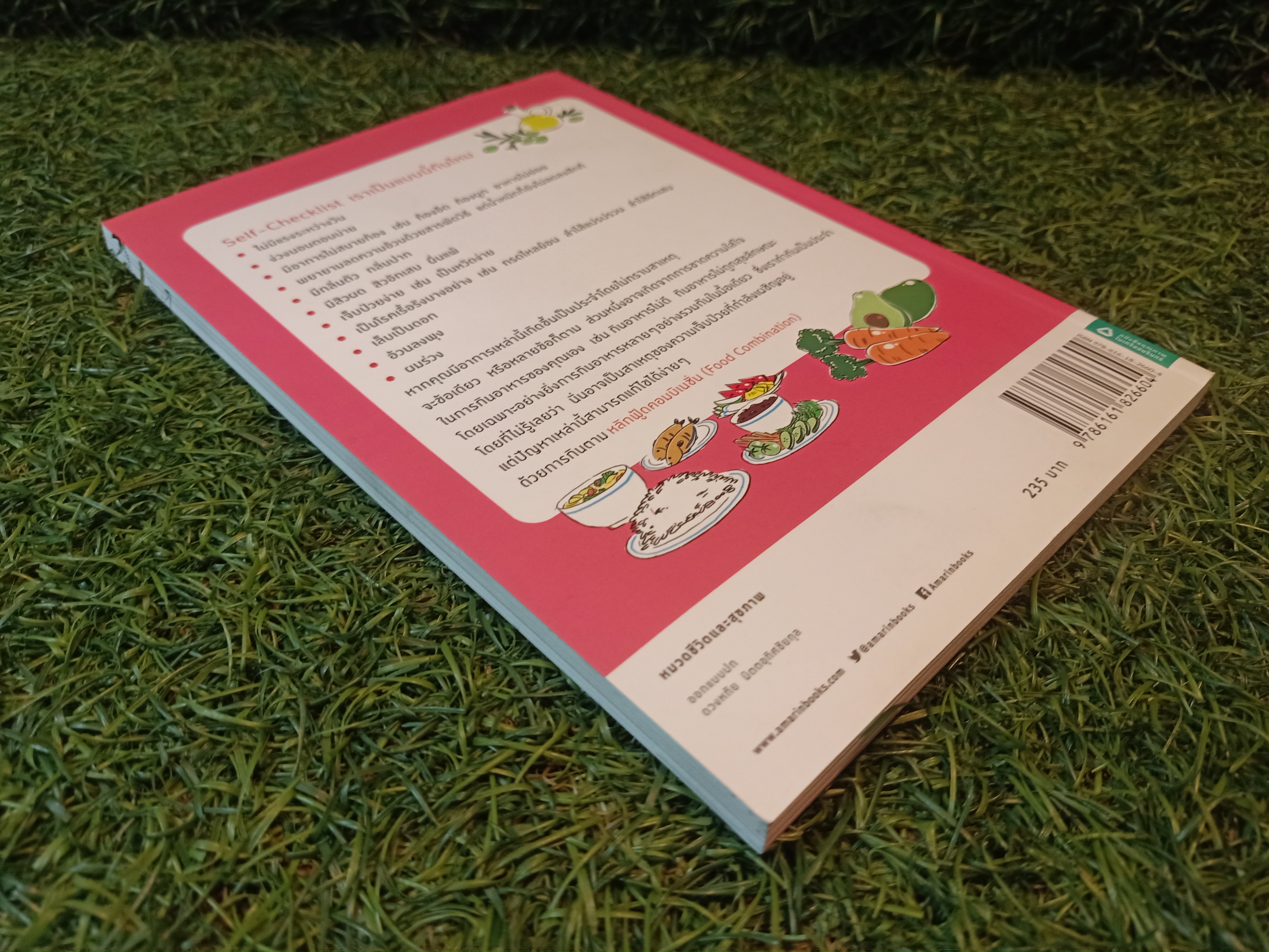 เทคนิคจับคู่อาหาร กินแบบนี้สุขภาพดี ไม่มีอ้วน / โค้ชบุศ- วรรณ์วรี สรรพกุลโรจน์