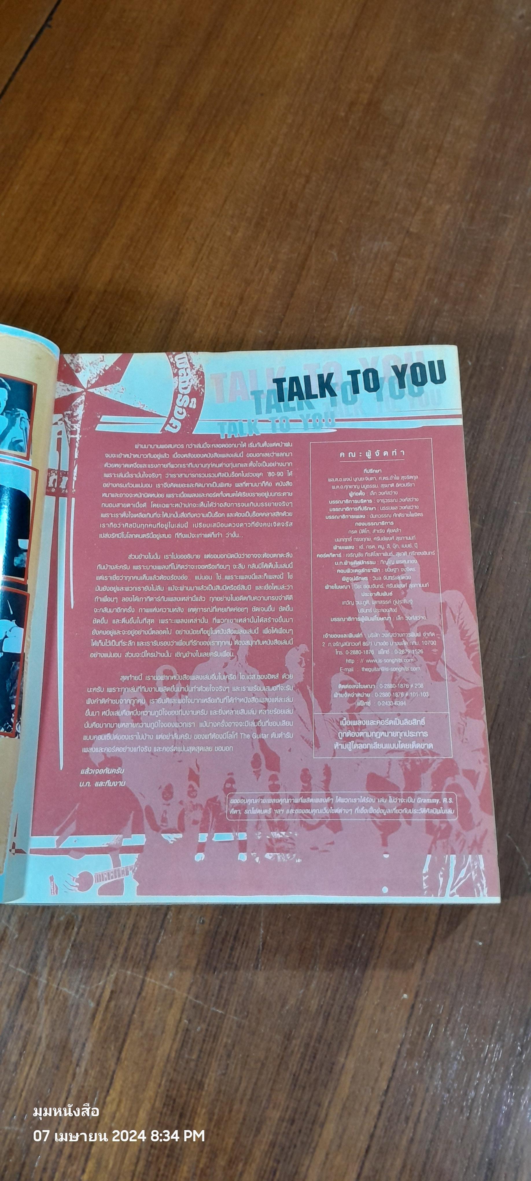 The GUITAR : CLASSIC ROCK