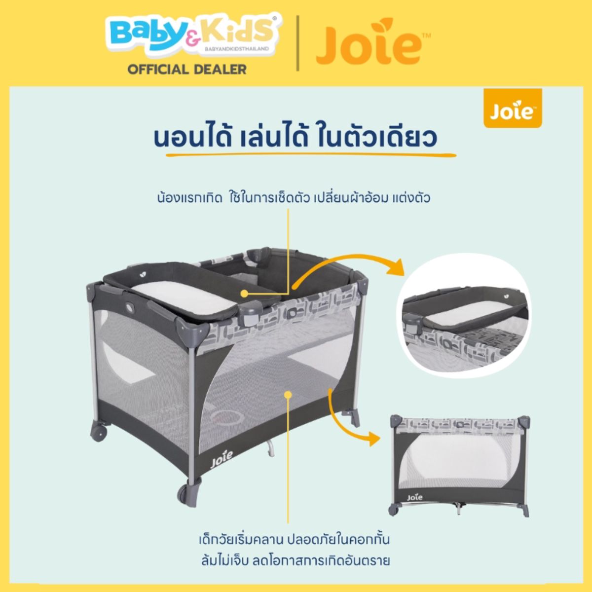 Joie เตียงนอน Playard Commuter Change Logan