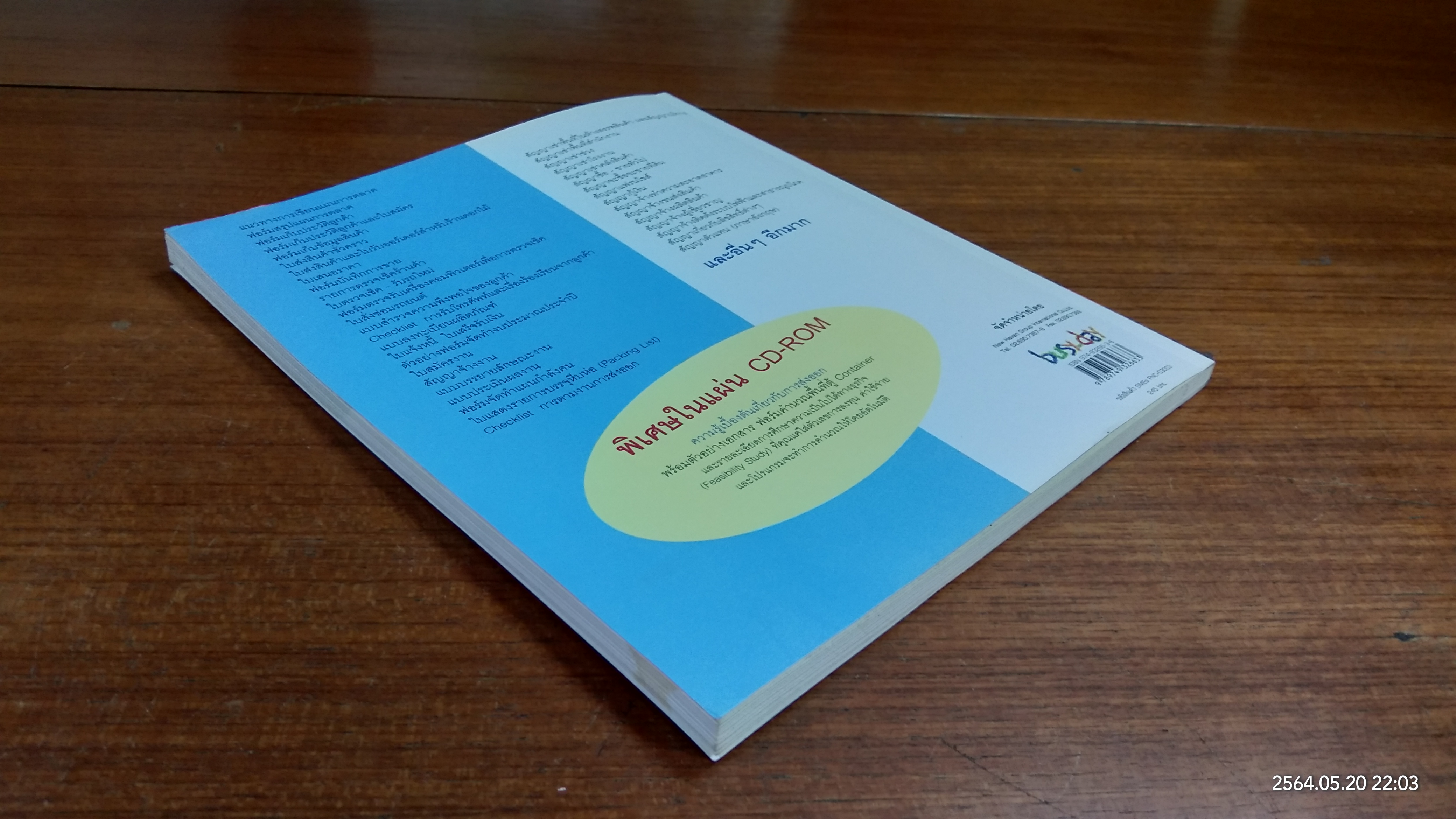 SMEs BUSINESS FORMS AND CONTRACTS