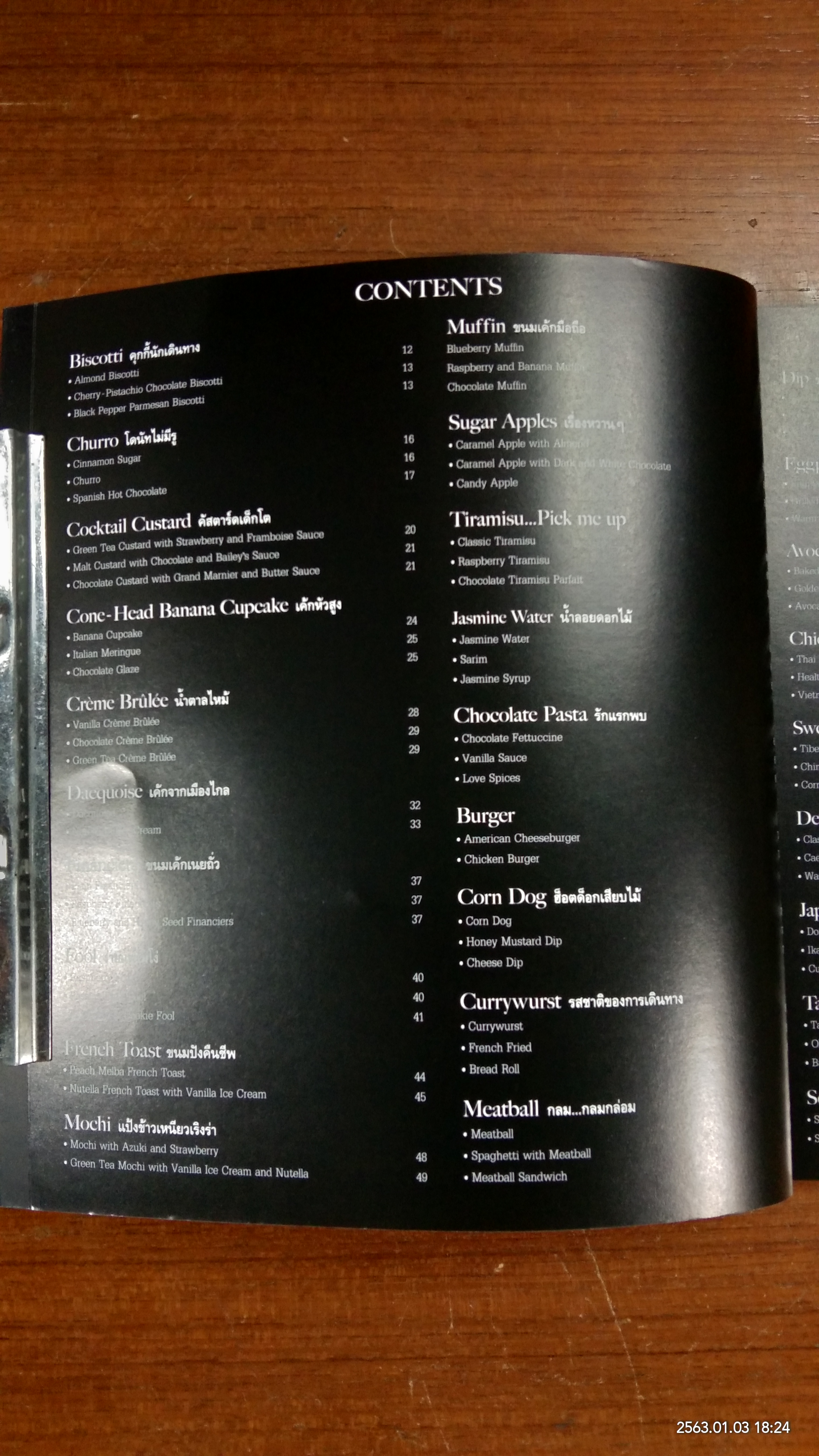 Phol for Praew Table Tales / พล ตัณฑเสถียร