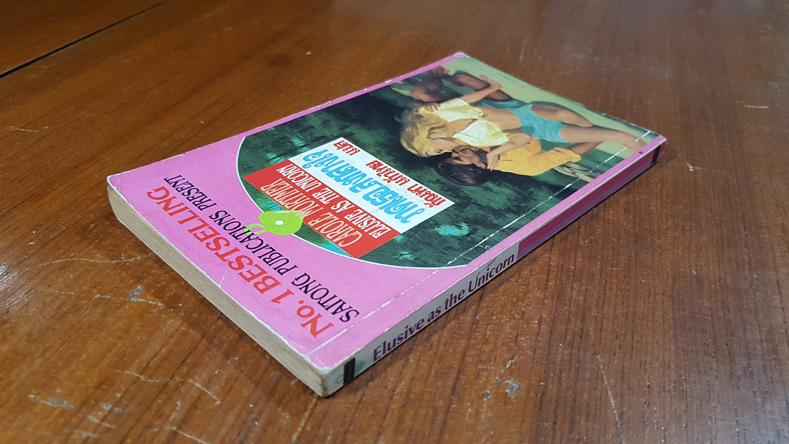 วาดเธอ..ลงกลางใจ / กัณหา แก้วไทย แปล