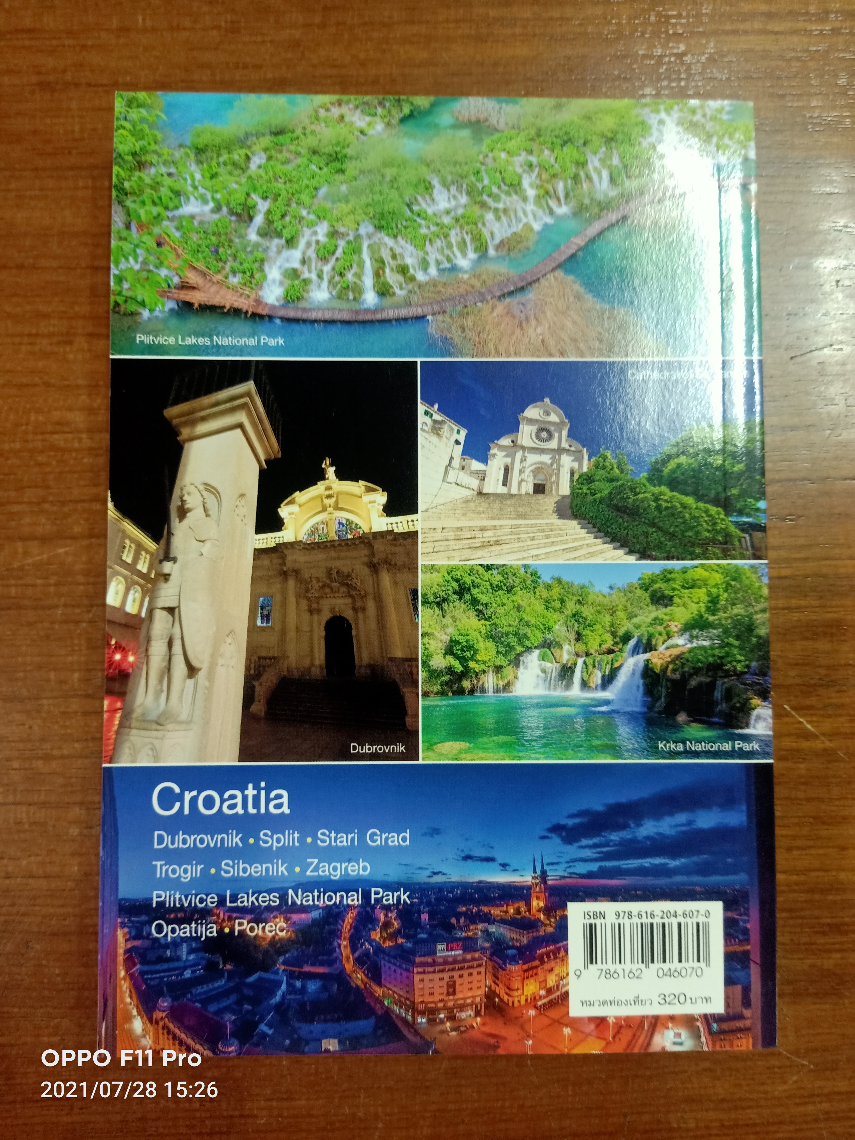 Let's go CROATIA โครเอเชีย อัญมณีแห่งทะเลเอเดรียติก / ตะวัน พันธ์แก้ว