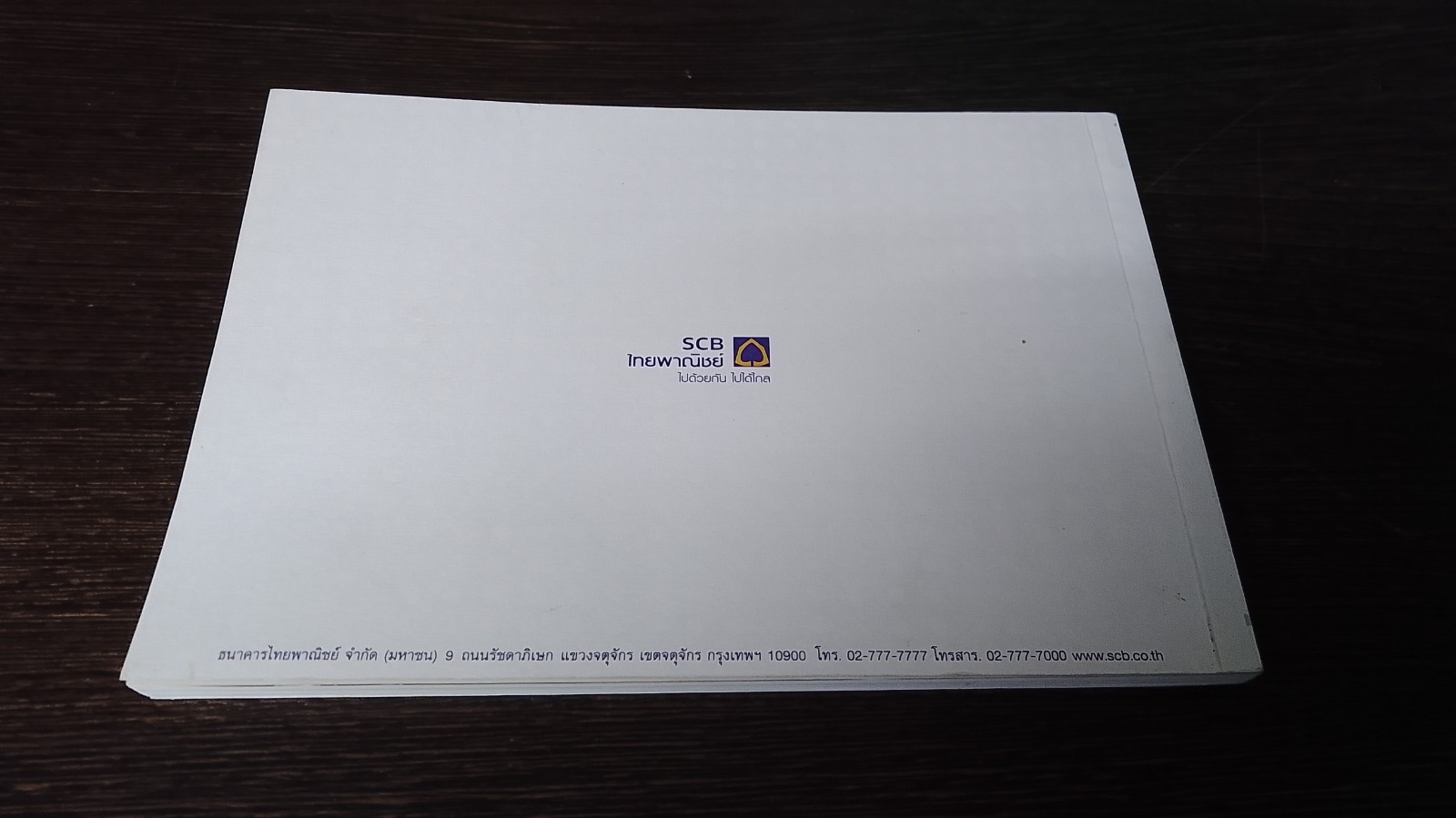 100 คนดัง จานเด็ด / ธ.ไทยพาณิชย์