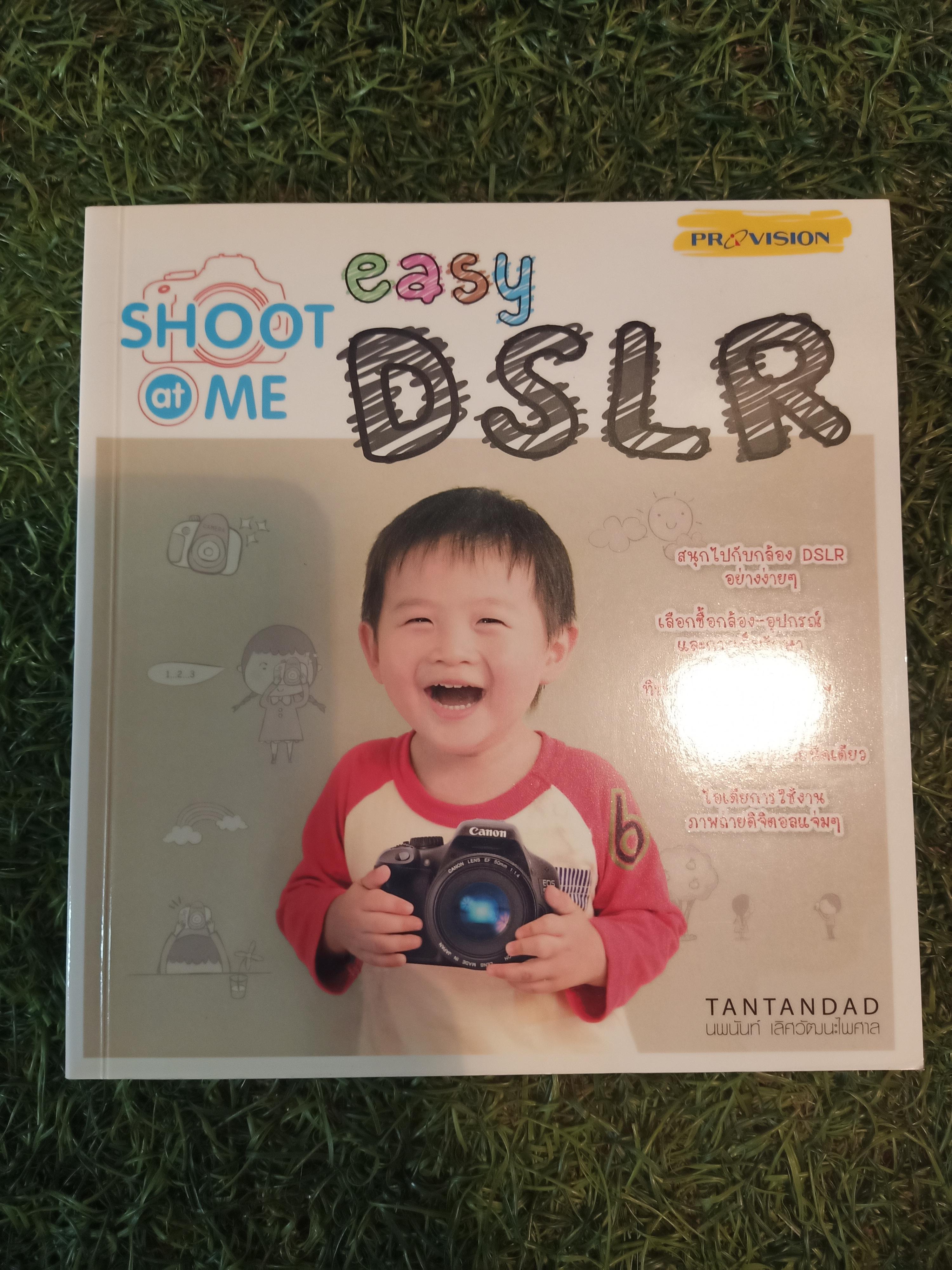 SHOOT at ME esay DSLR / นพนันท์ เลิศวัฒนะไพศาล