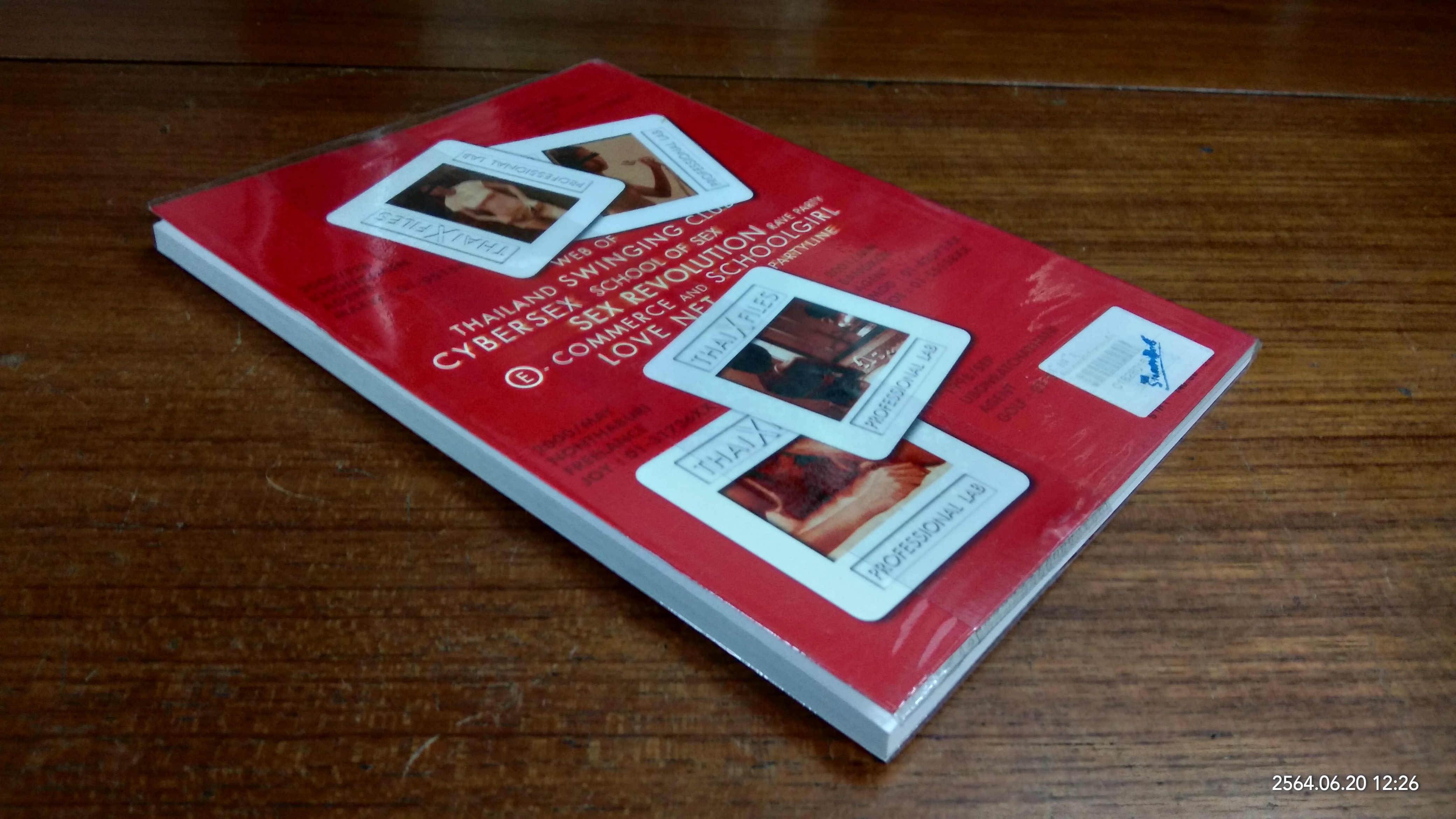 นักเรียนเรทอาร์ นักศึกษาเรทเอ็กซ์ เล่ม 2