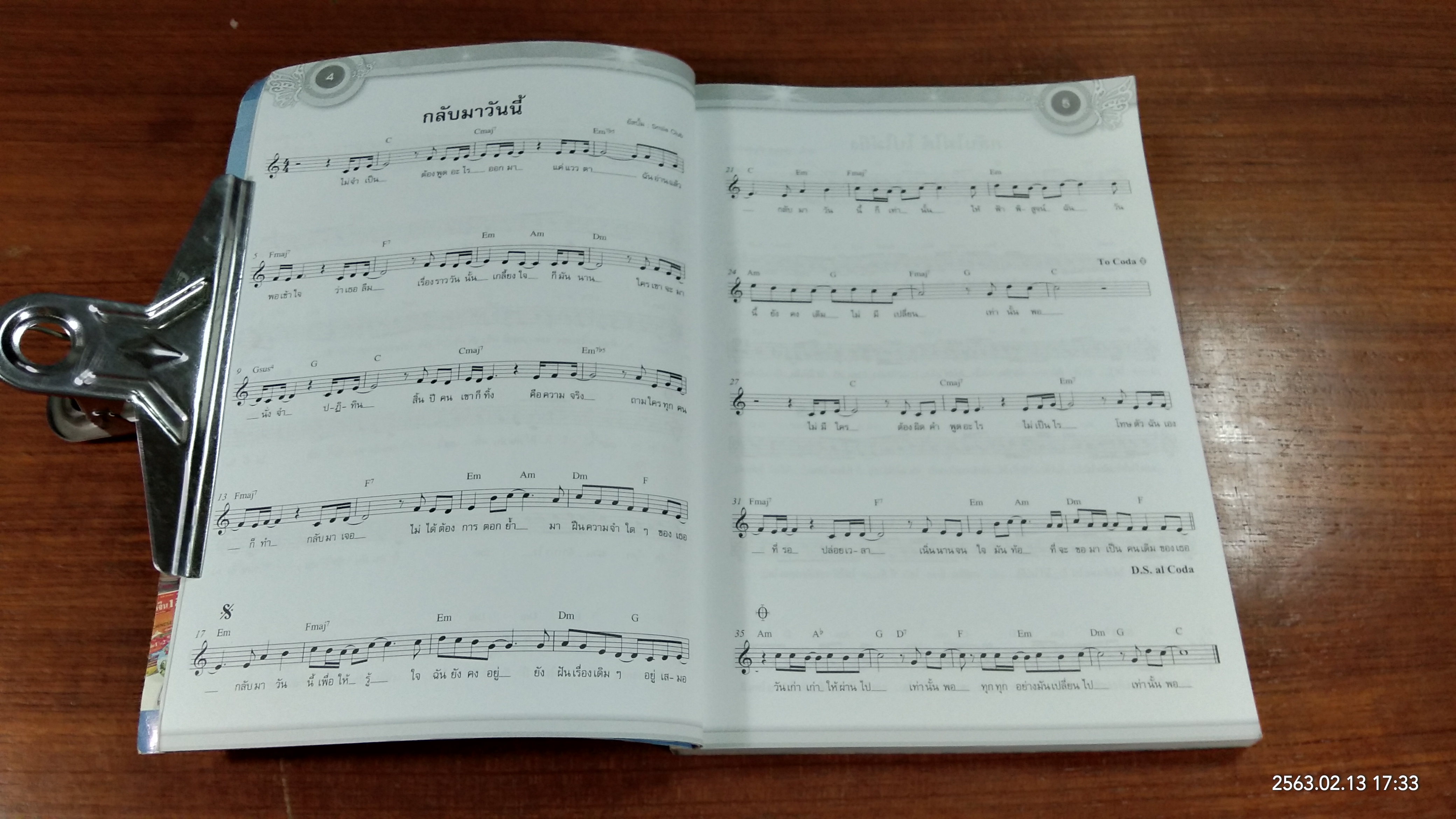 100 โน้ตสากลเพลงเบิร์ด / mis