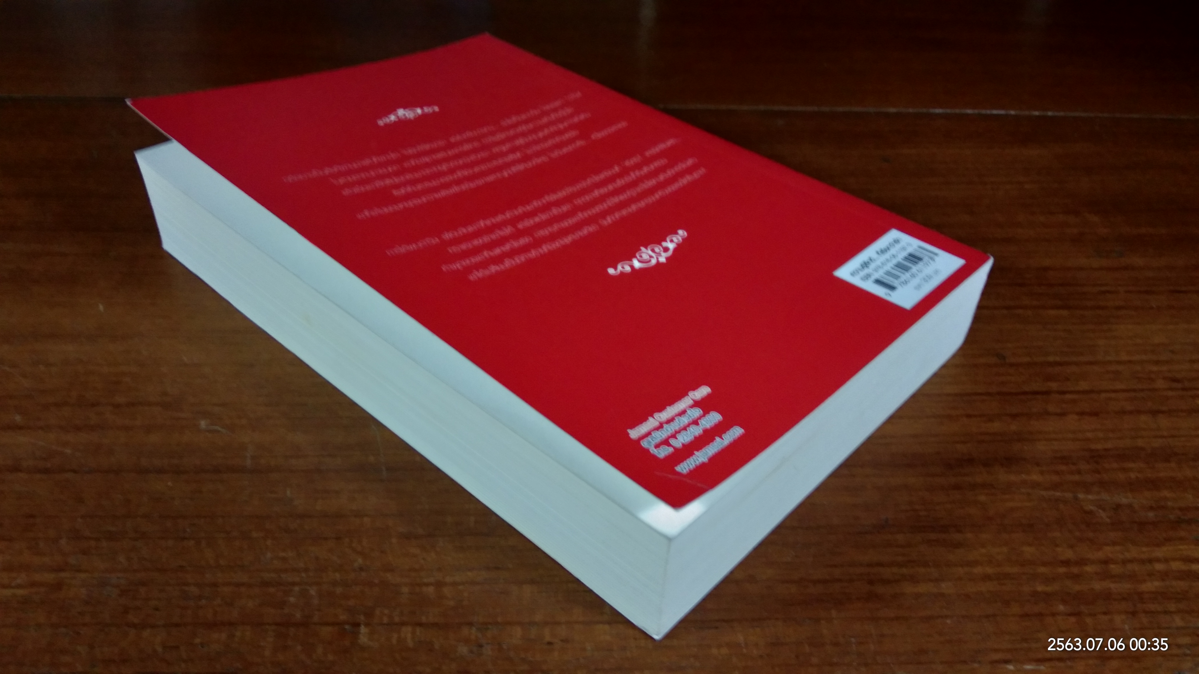 บ่วงแสงดาว / ภัสรสา