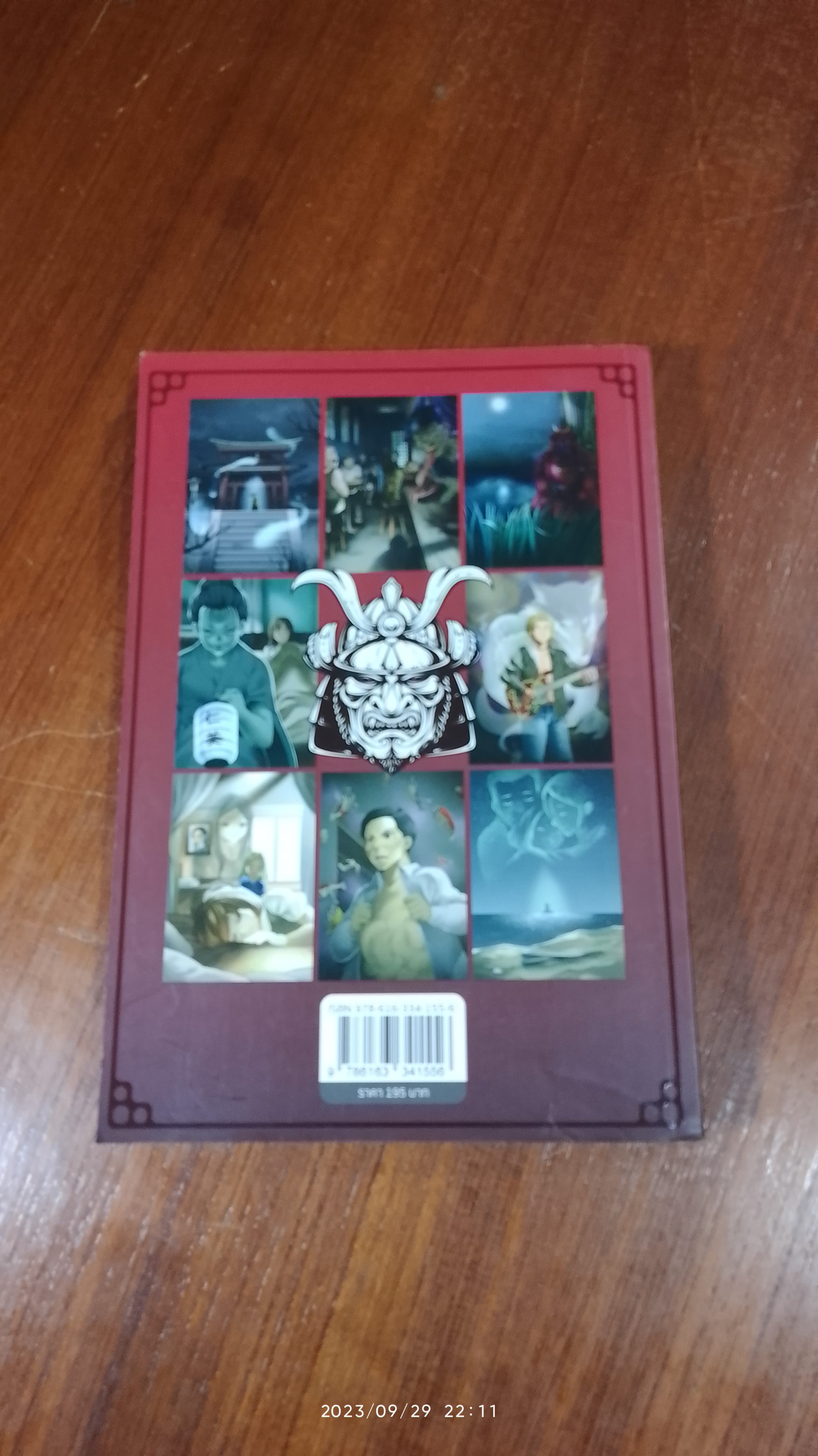 7 สยองในตำนาน / Snake Russell