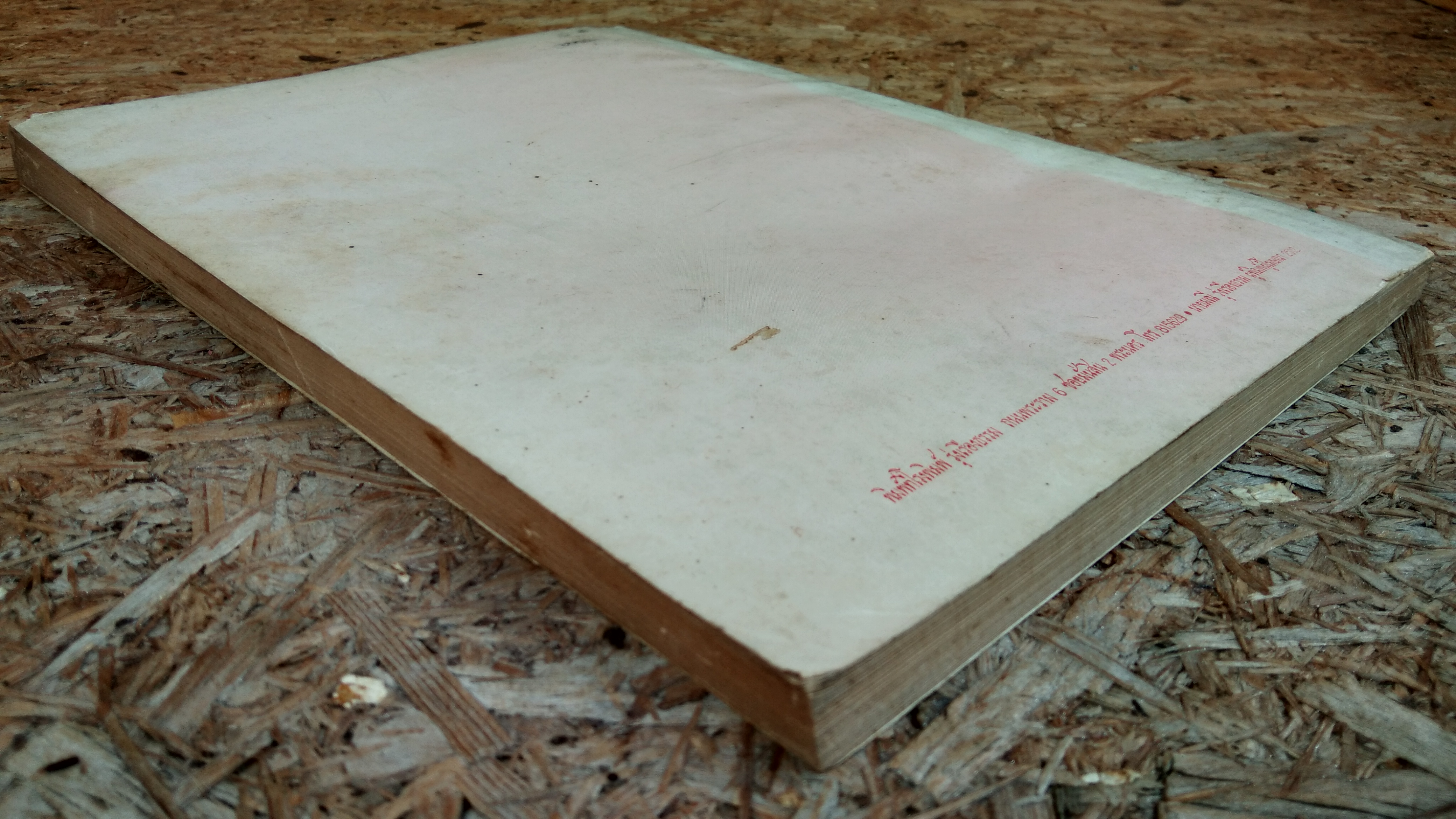 ทางร่มเย็น อันดับ ๑๒