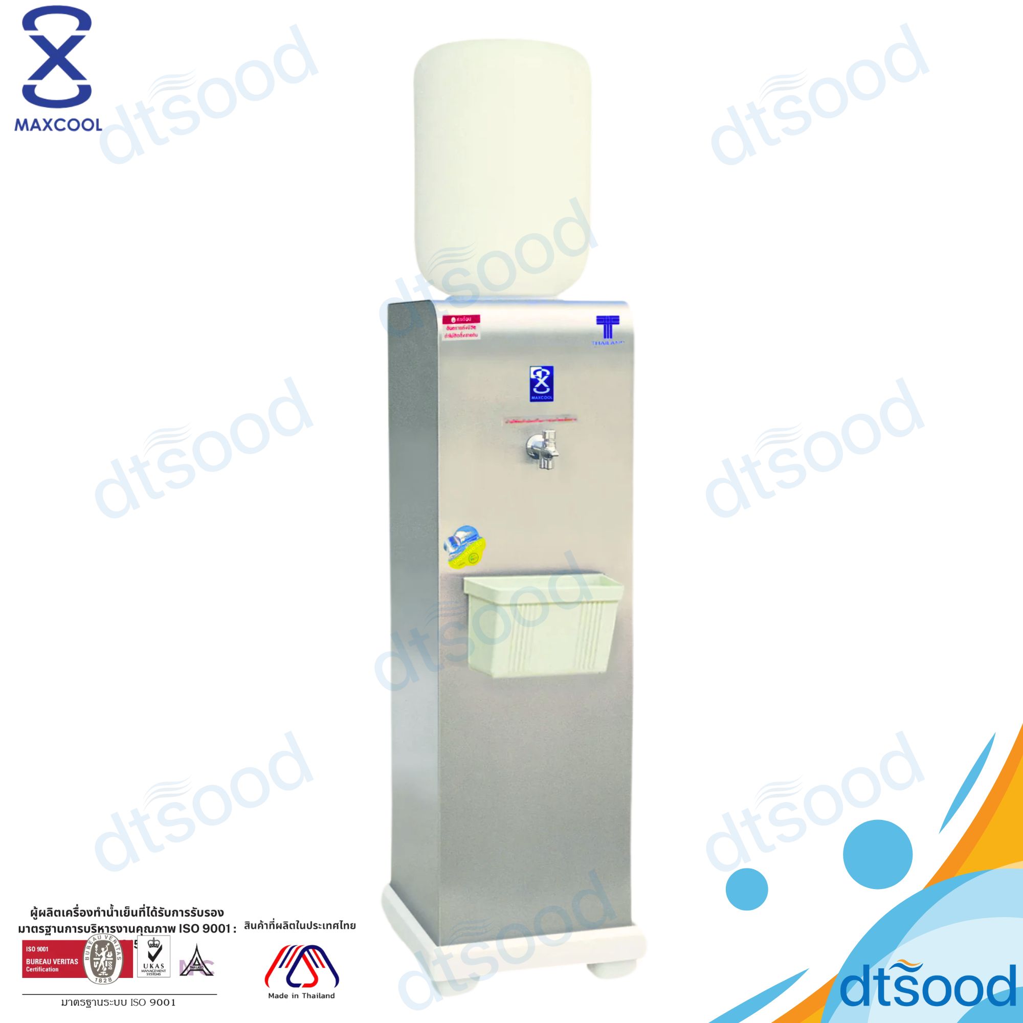 MAXCOOL ตู้ทำน้ำเย็น 1 ก๊อก แบบถังคว่ำ หน้าโค้ง รุ่น MCA-20L ระบายความร้อนด้วยแผงร้อน