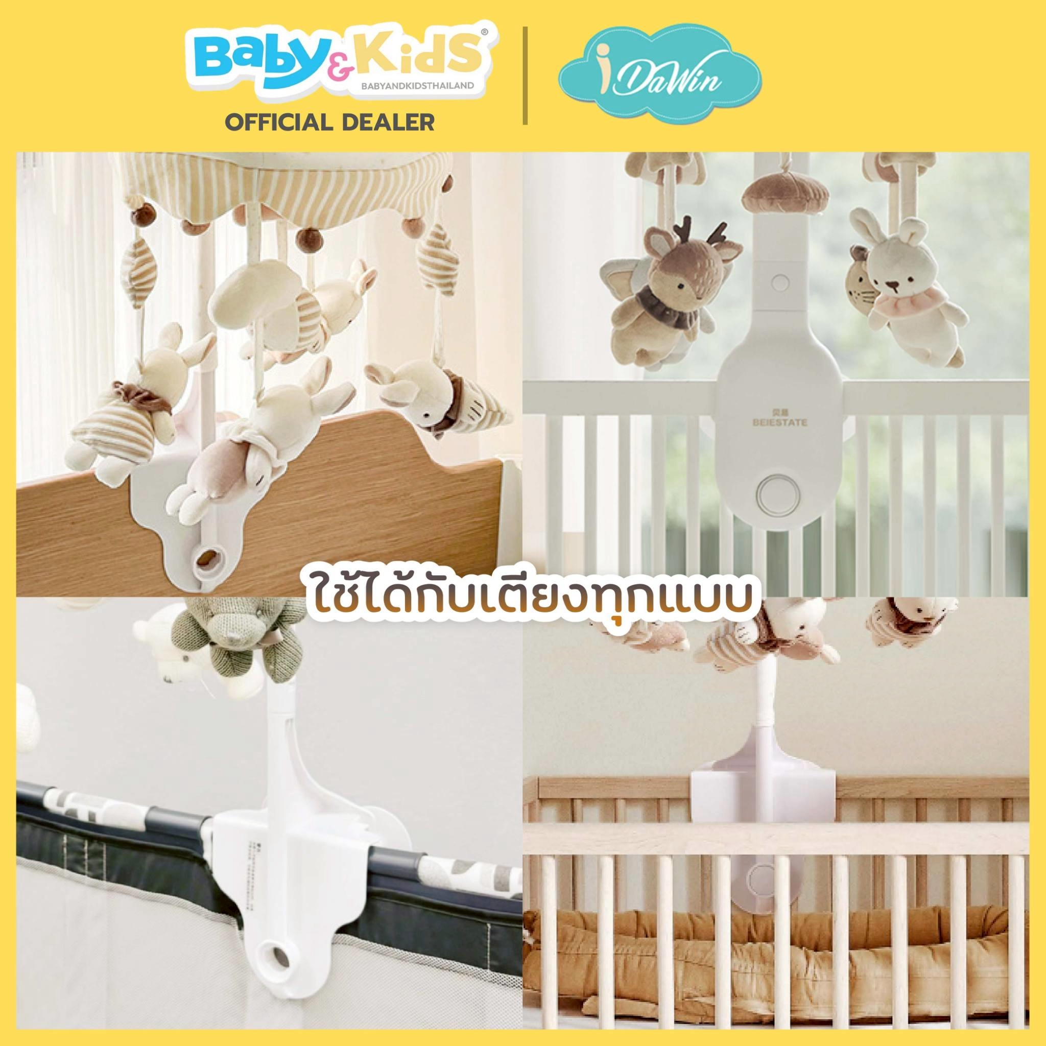 BEIESTATE โมบายเด็กสำหรับแขวนติดเตียงเด็ก พร้อมเสียงดนตรี 22 เสียง Little Deer