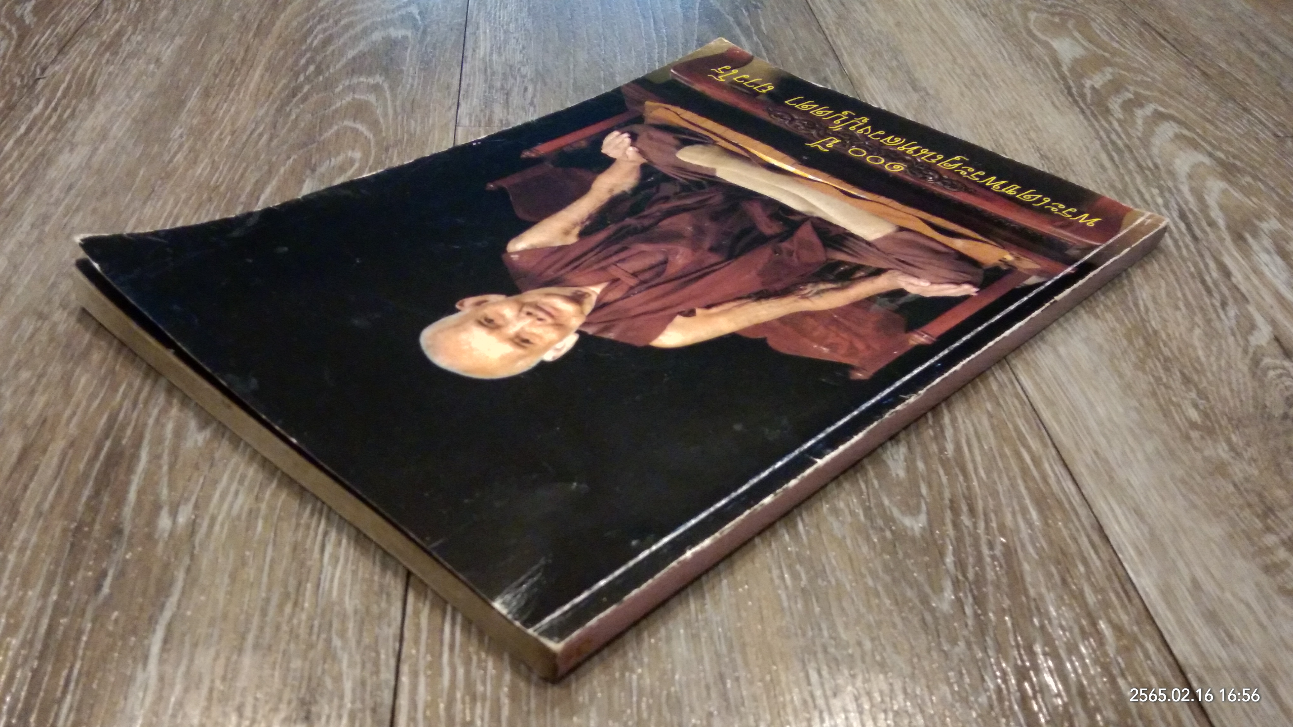 ๑๐๐ ปี พระเดชพระคุณหลวงปู่บุดดา ถาวโร