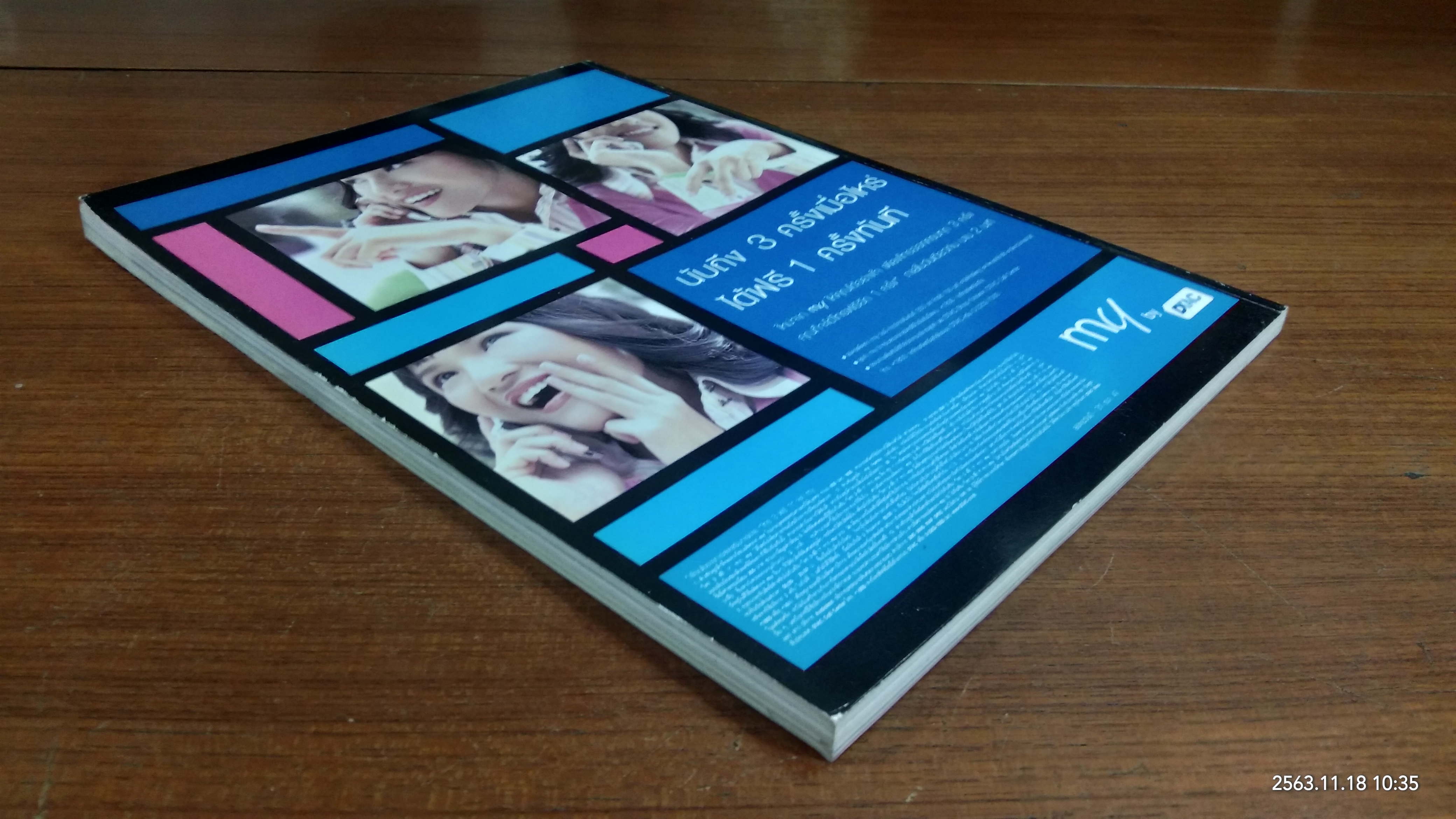 ศิลปวัฒนธรรม ปีที่ 25 ฉบับที่ 12