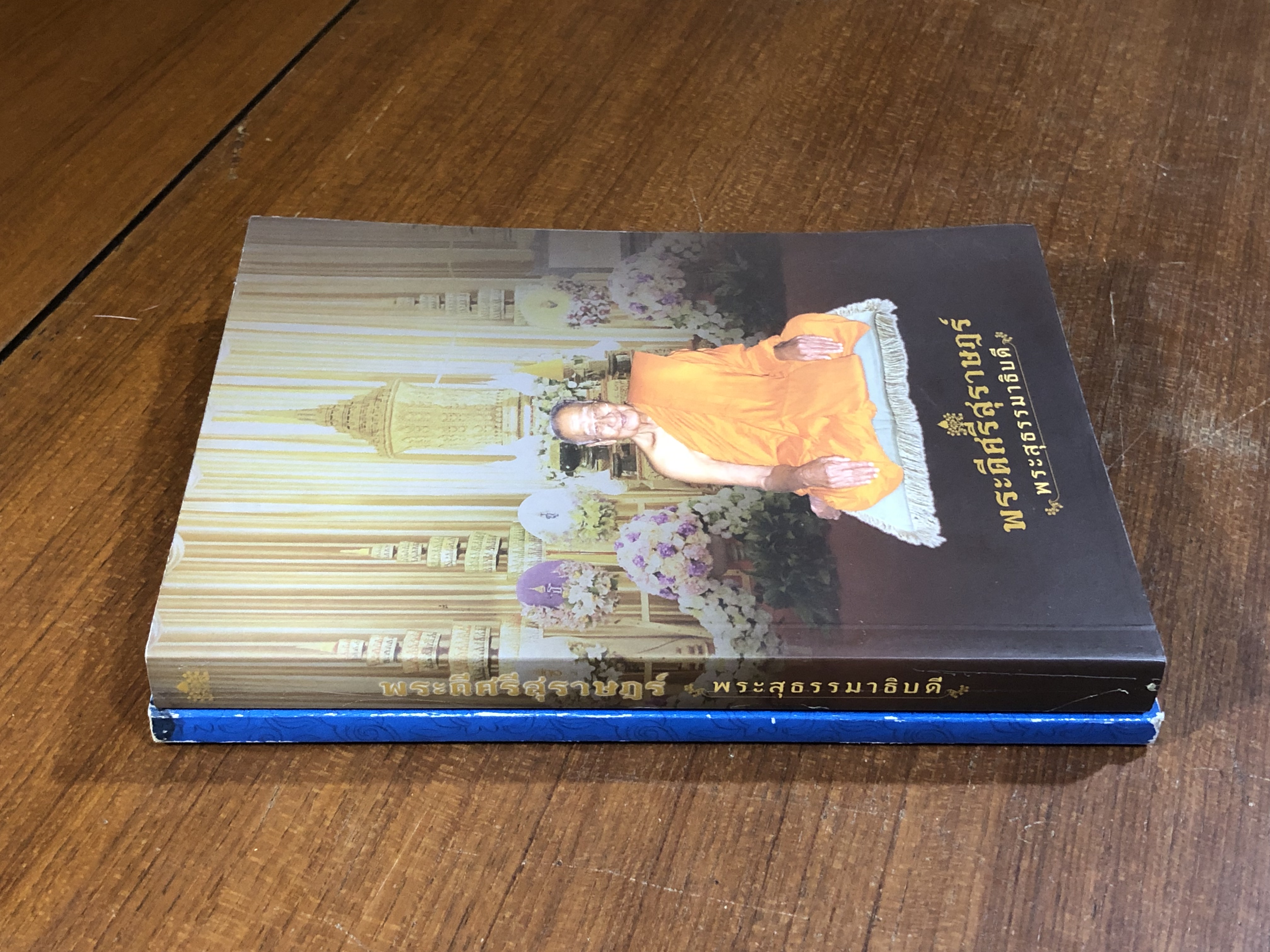 อนุสรณ์ในงานพระราชทานเพลิงศพ พระสุธรรมาธิบดี (แสง ชุตินฺธโร)