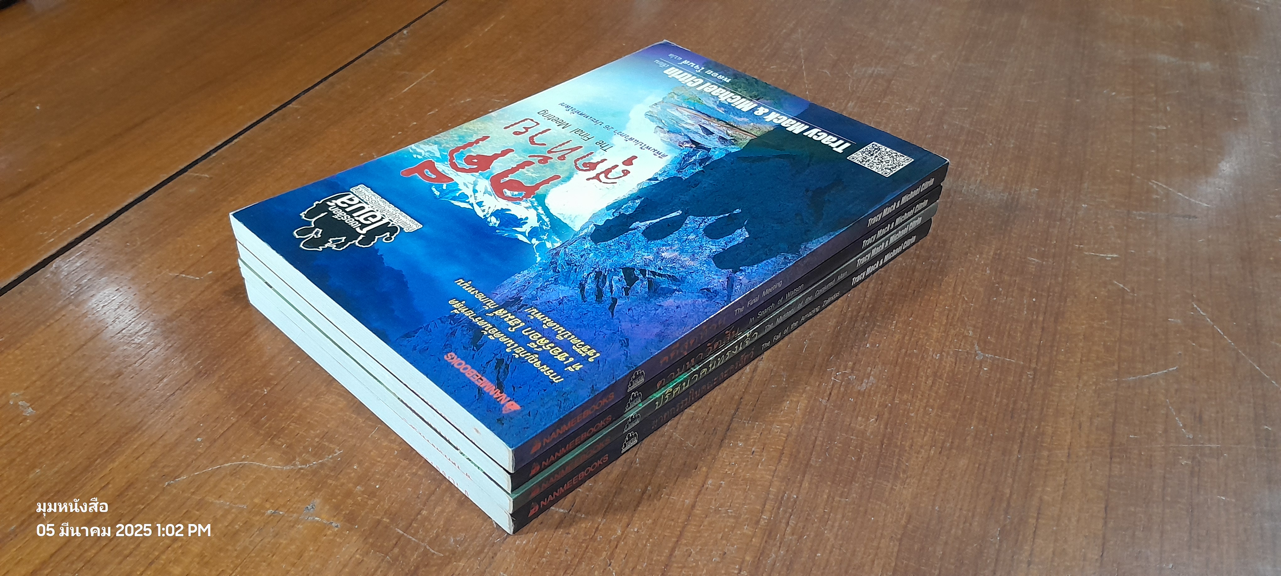 เชอร์ล็อก โฮมส์ กับ แก๊งนักสืบไม่ธรรมดา (4เล่มจบ) / พลอย โจนส์ แปล