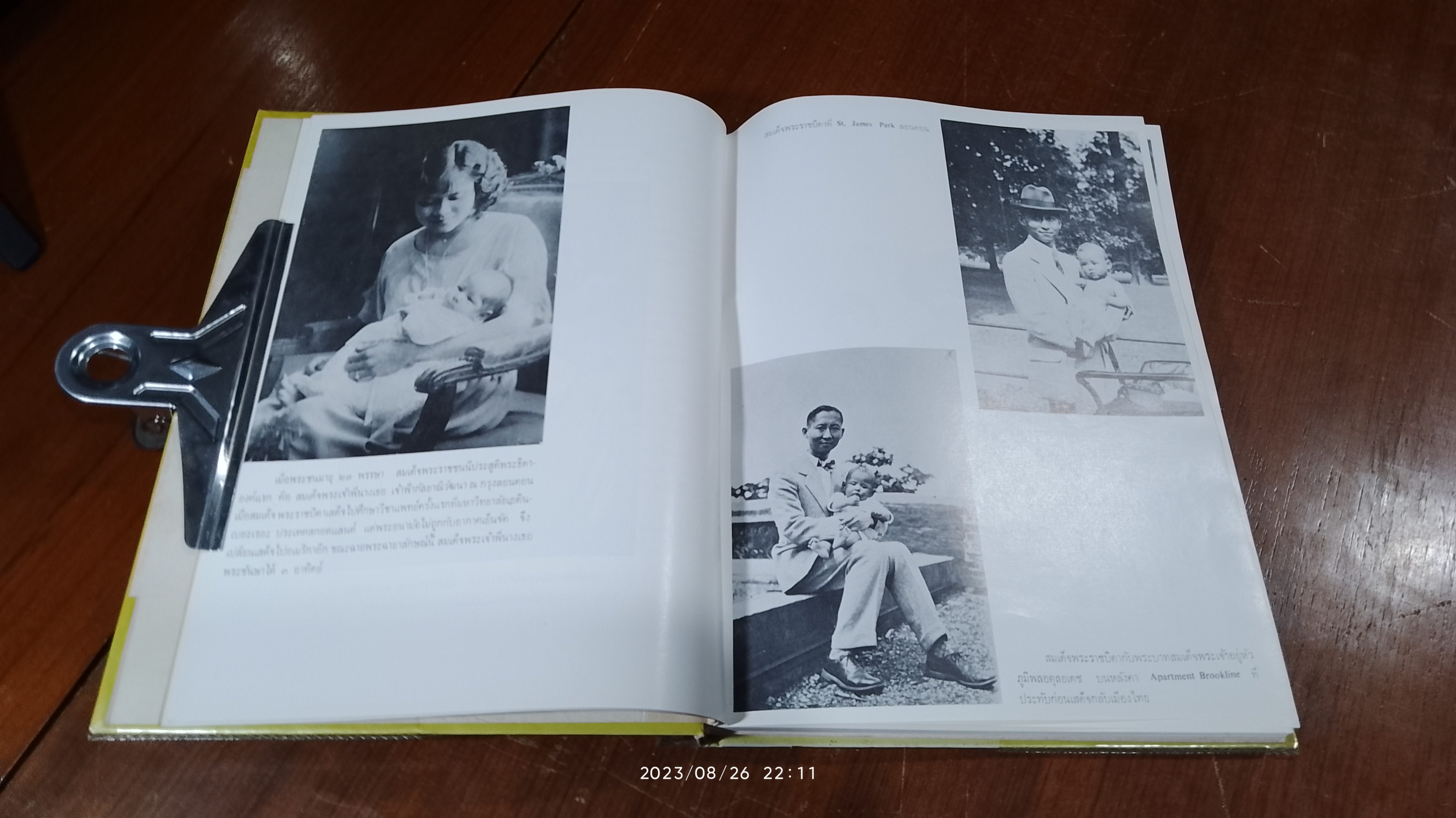 สมุดภาพ ภ.ป.ร. 5 ธันวาคม 2511