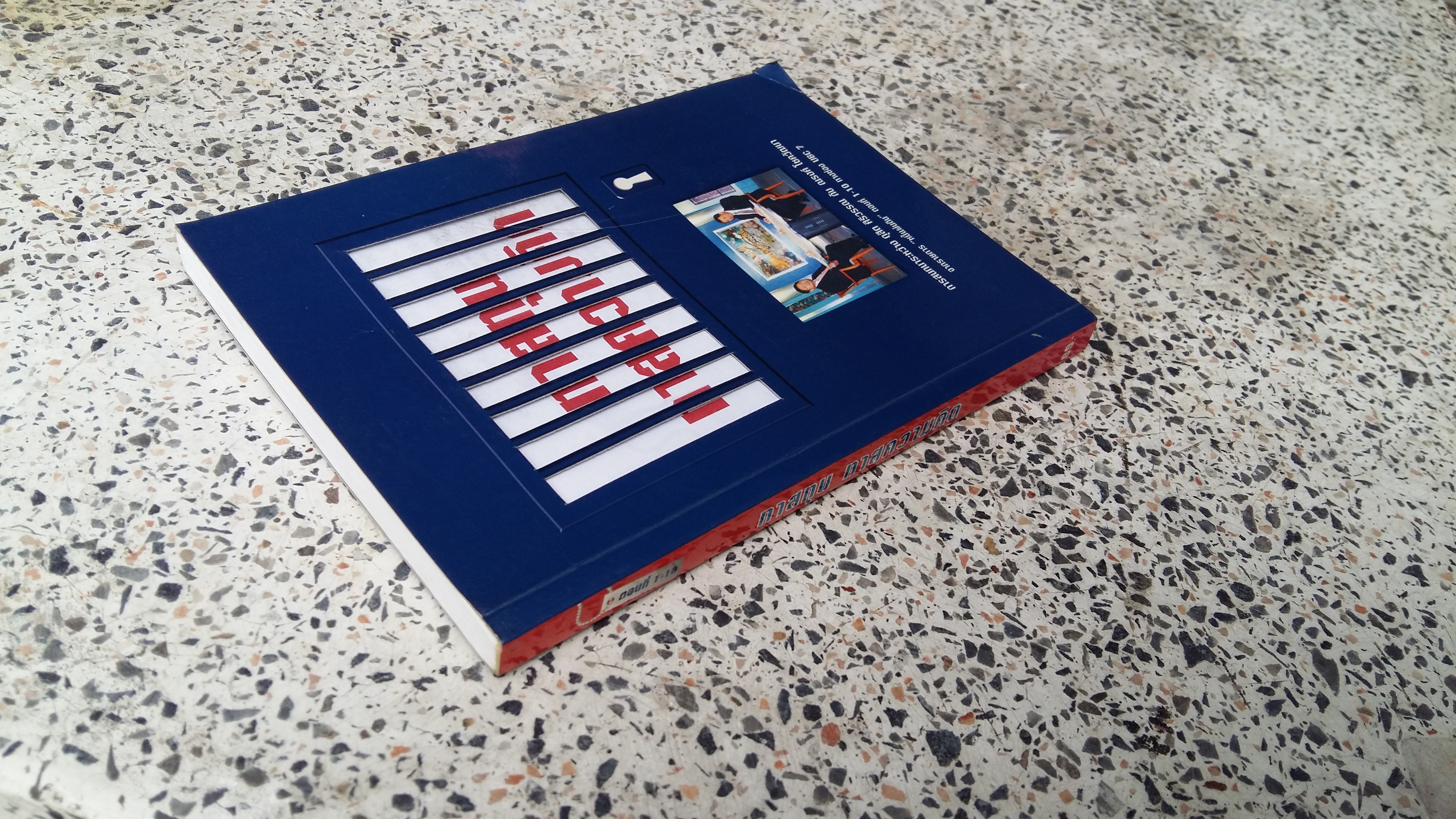 ทาสทุน ทาสความคิด / ตอนที่ 1-10