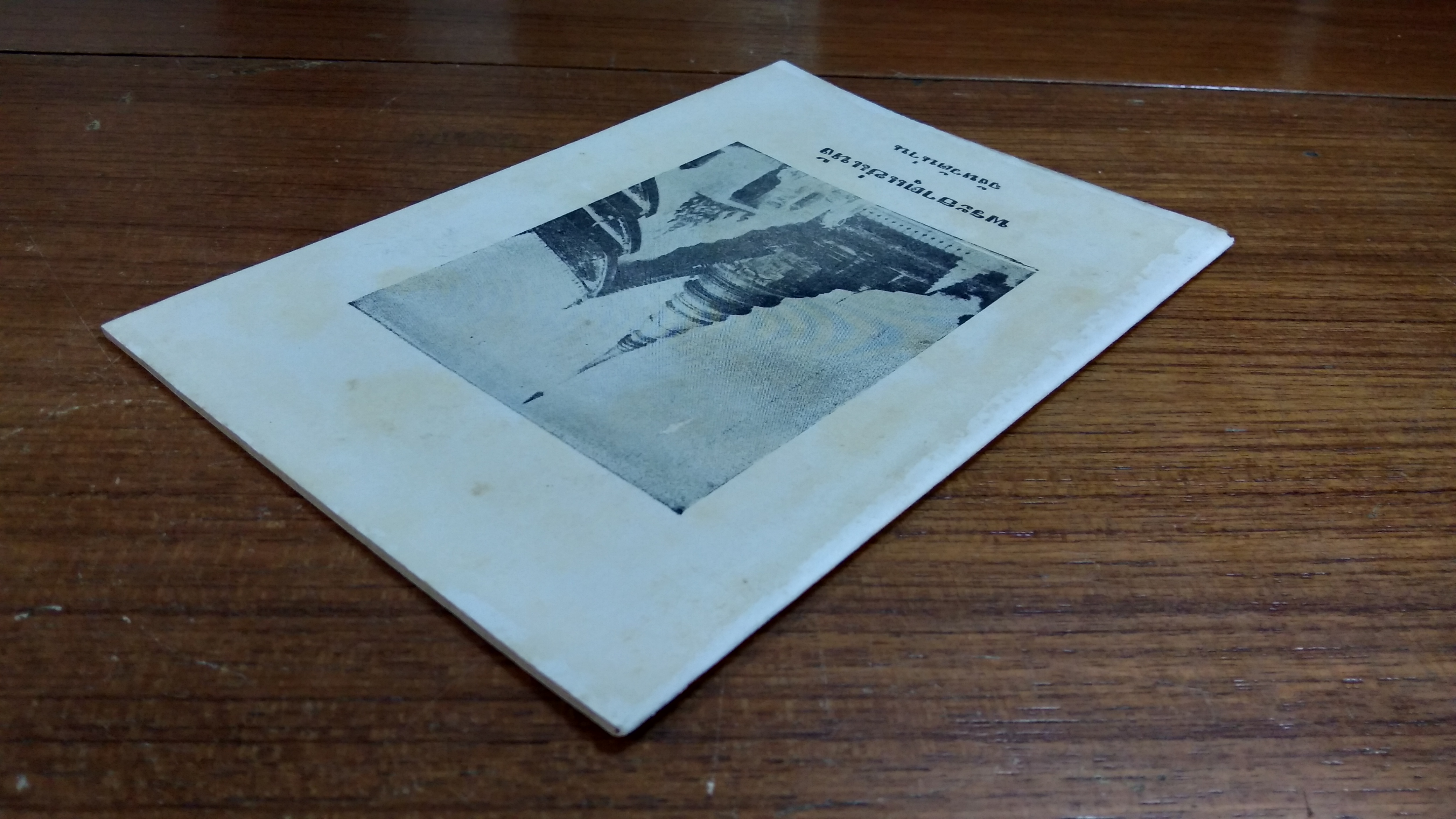 พระธาตุแช่แห้ง จังหวัดน่าน